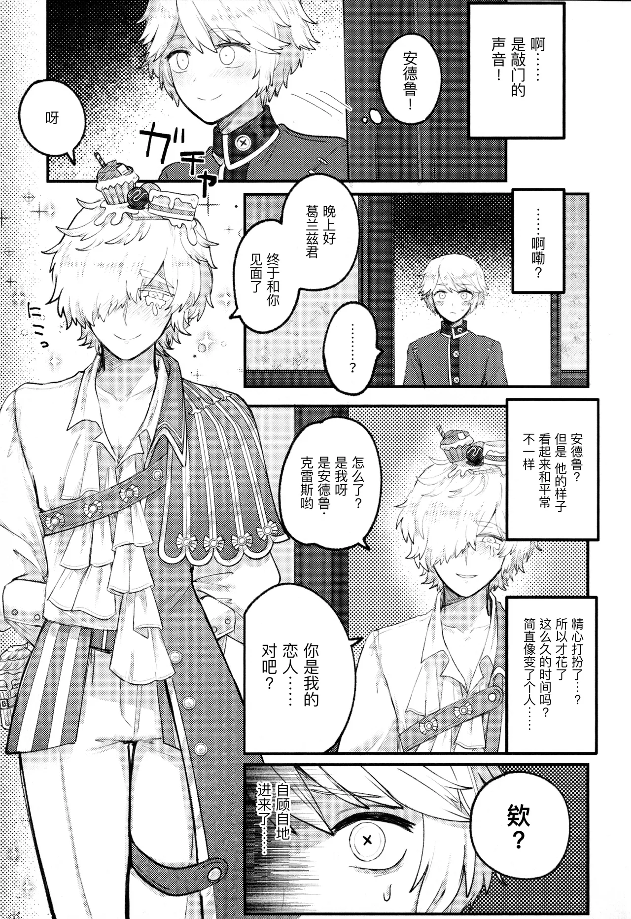 非此即彼丨Alternative page 9 full