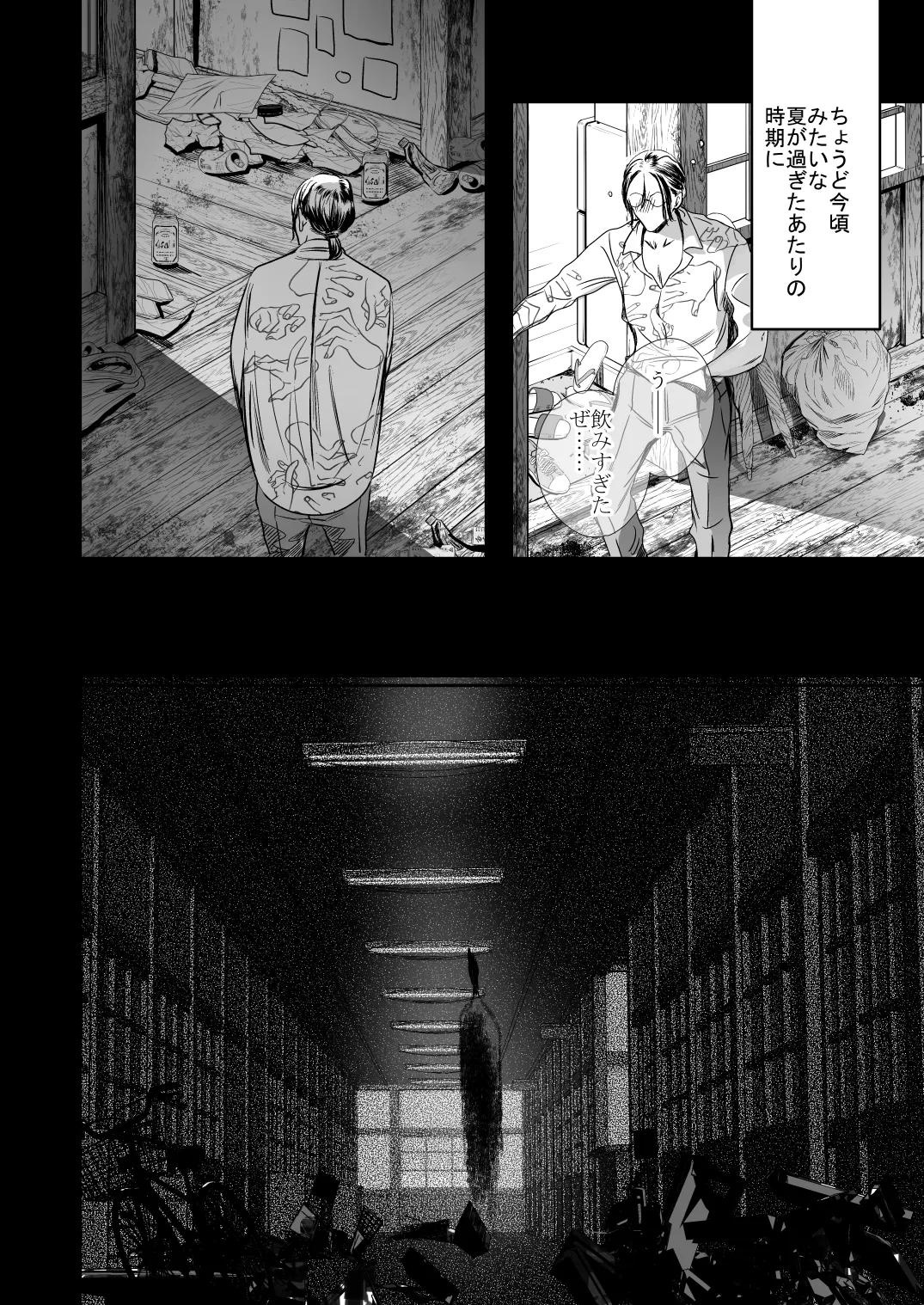 ●●くんの恋煩い page 5 full