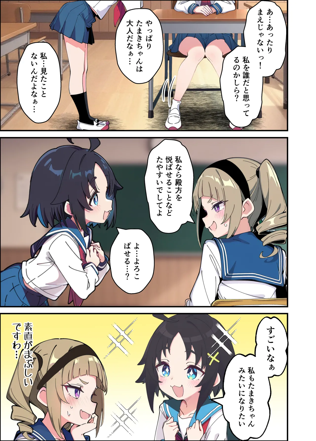 Sei ni Koukishin Ousei na Imouto to Jissen Keishiki de Seikyouiku shite Nakadashi Ecchi suru Hanashi page 10 full