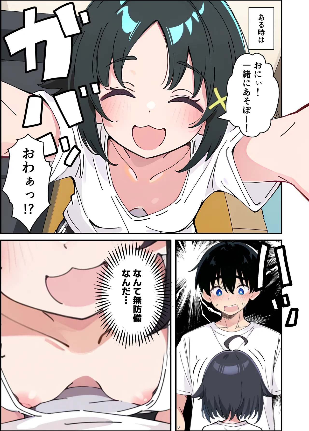 Sei ni Koukishin Ousei na Imouto to Jissen Keishiki de Seikyouiku shite Nakadashi Ecchi suru Hanashi page 4 full