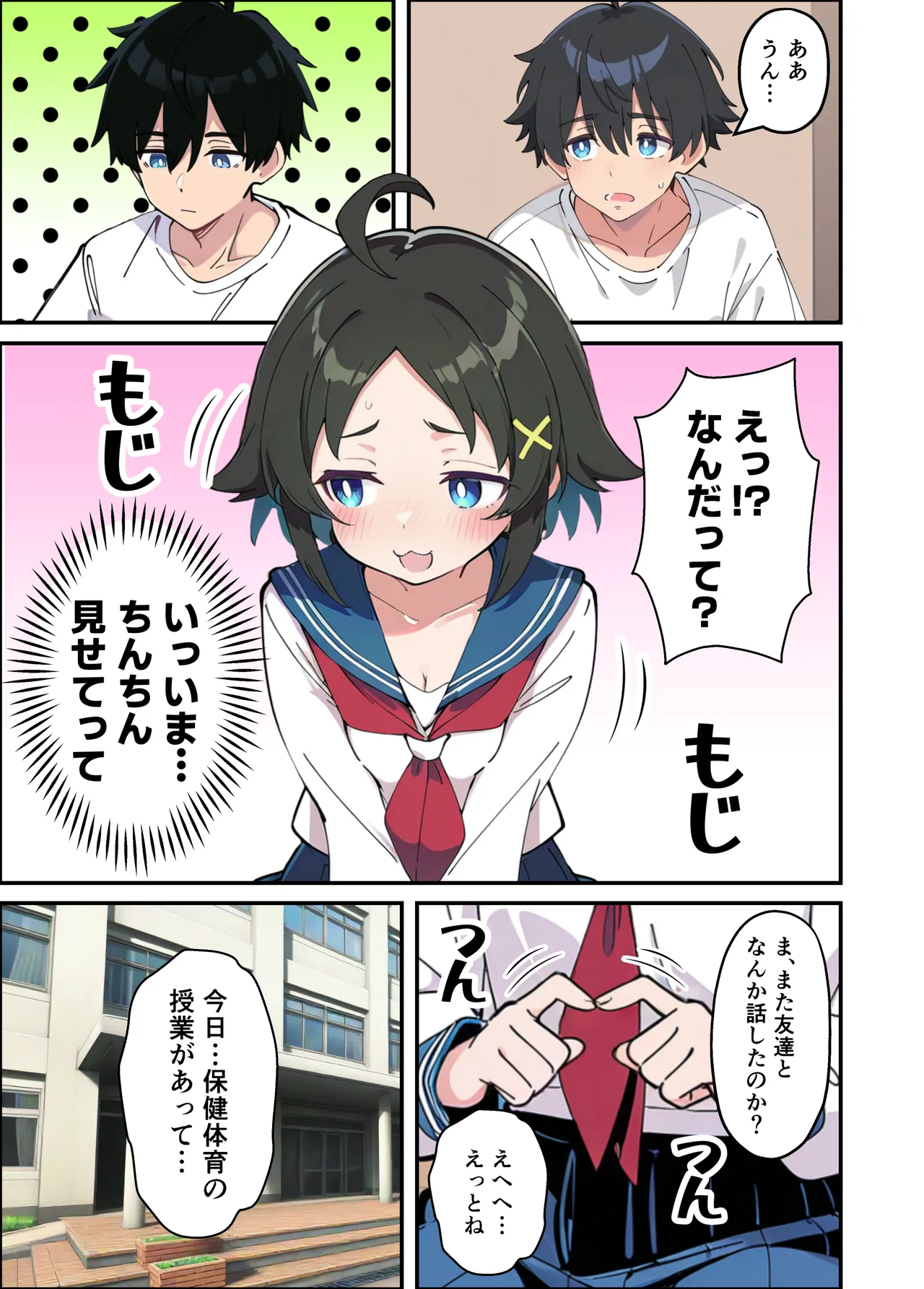 Sei ni Koukishin Ousei na Imouto to Jissen Keishiki de Seikyouiku shite Nakadashi Ecchi suru Hanashi page 8 full