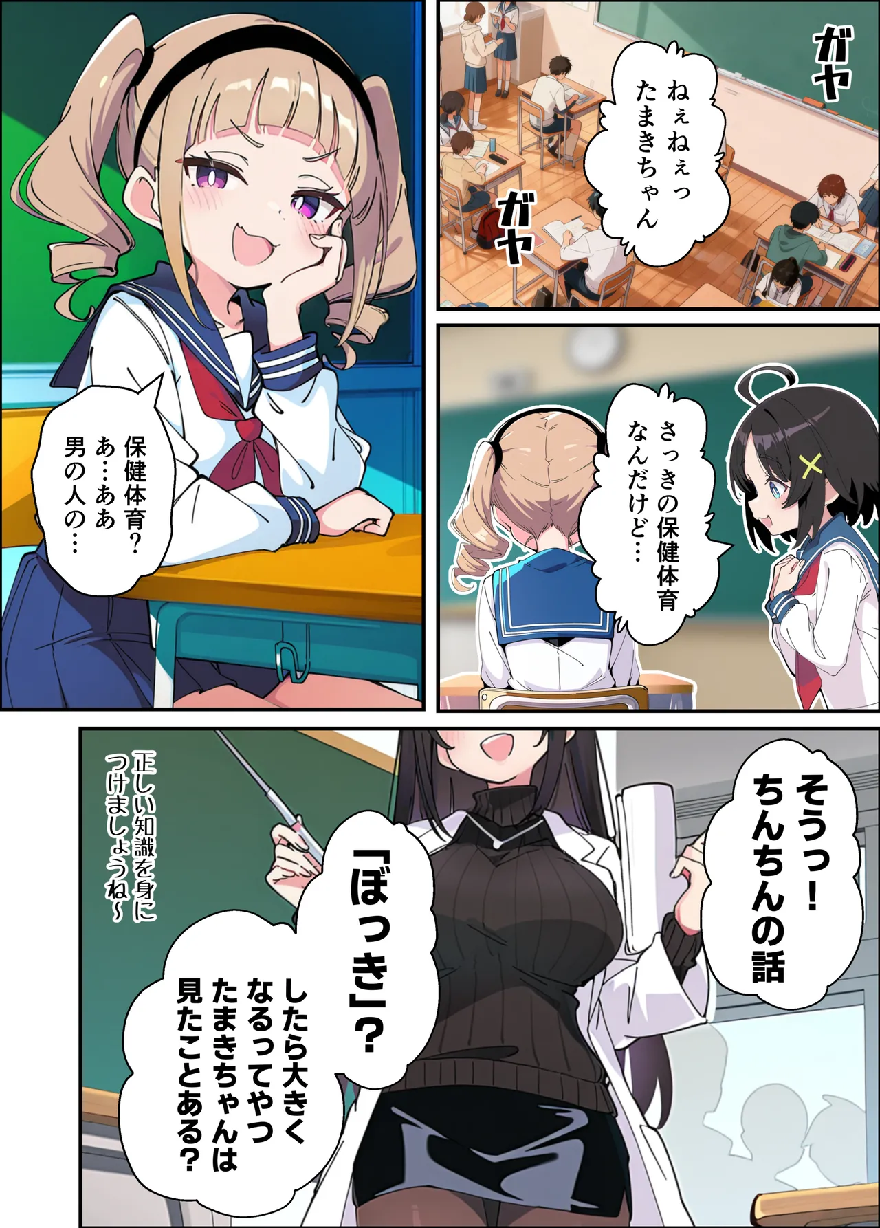 Sei ni Koukishin Ousei na Imouto to Jissen Keishiki de Seikyouiku shite Nakadashi Ecchi suru Hanashi page 9 full