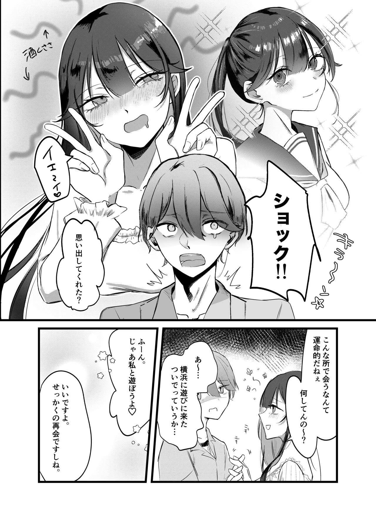 0時以降のふたり page 9 full