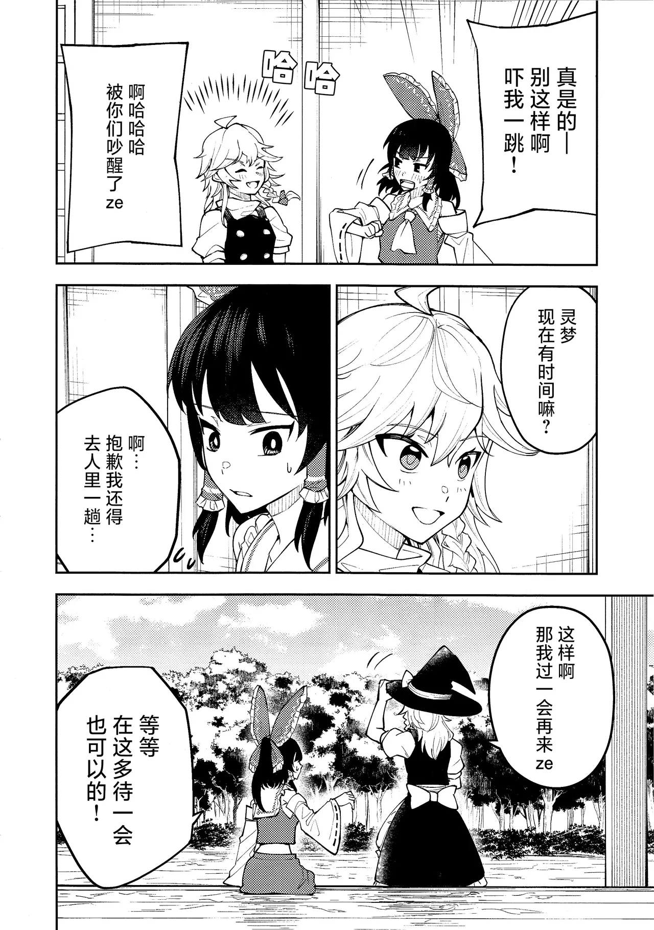 Koiiro Sekai page 10 full