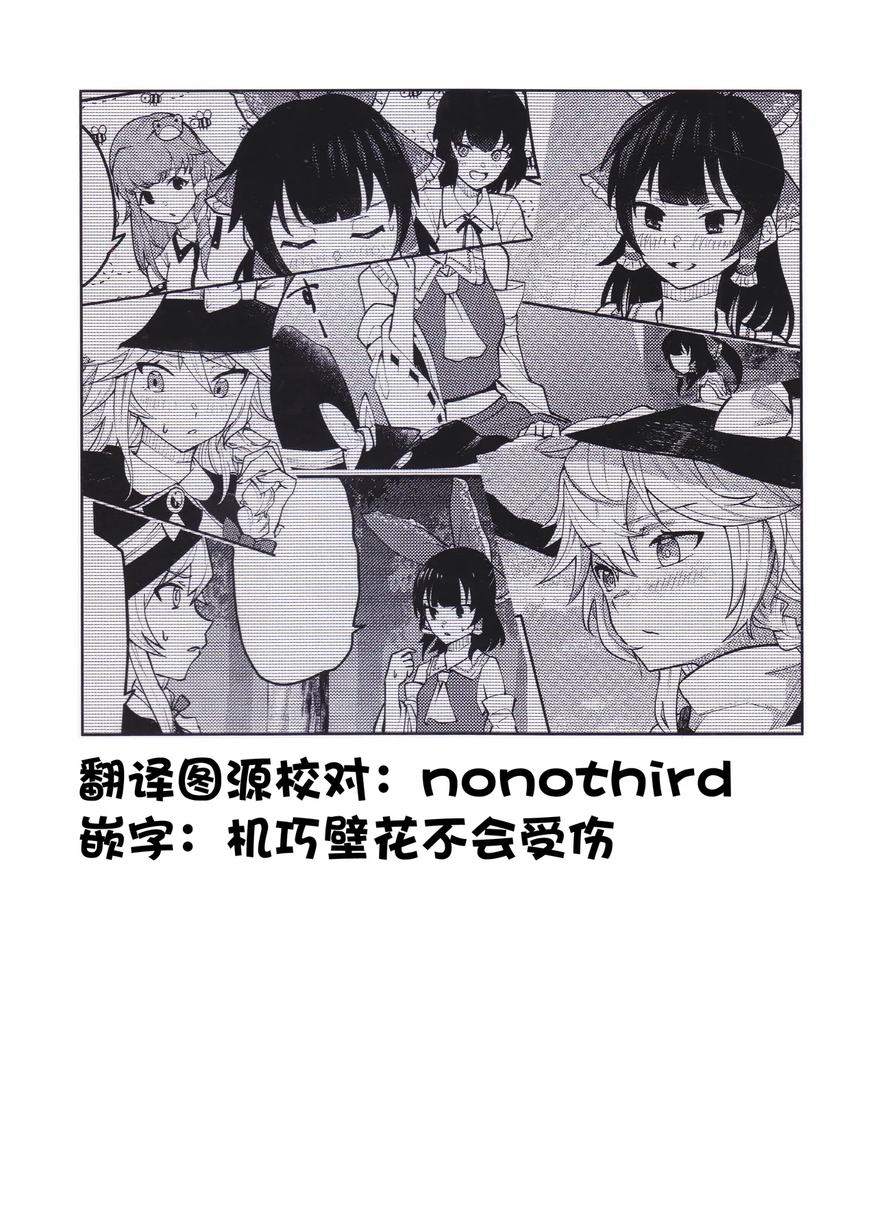 Koiiro Sekai page 2 full