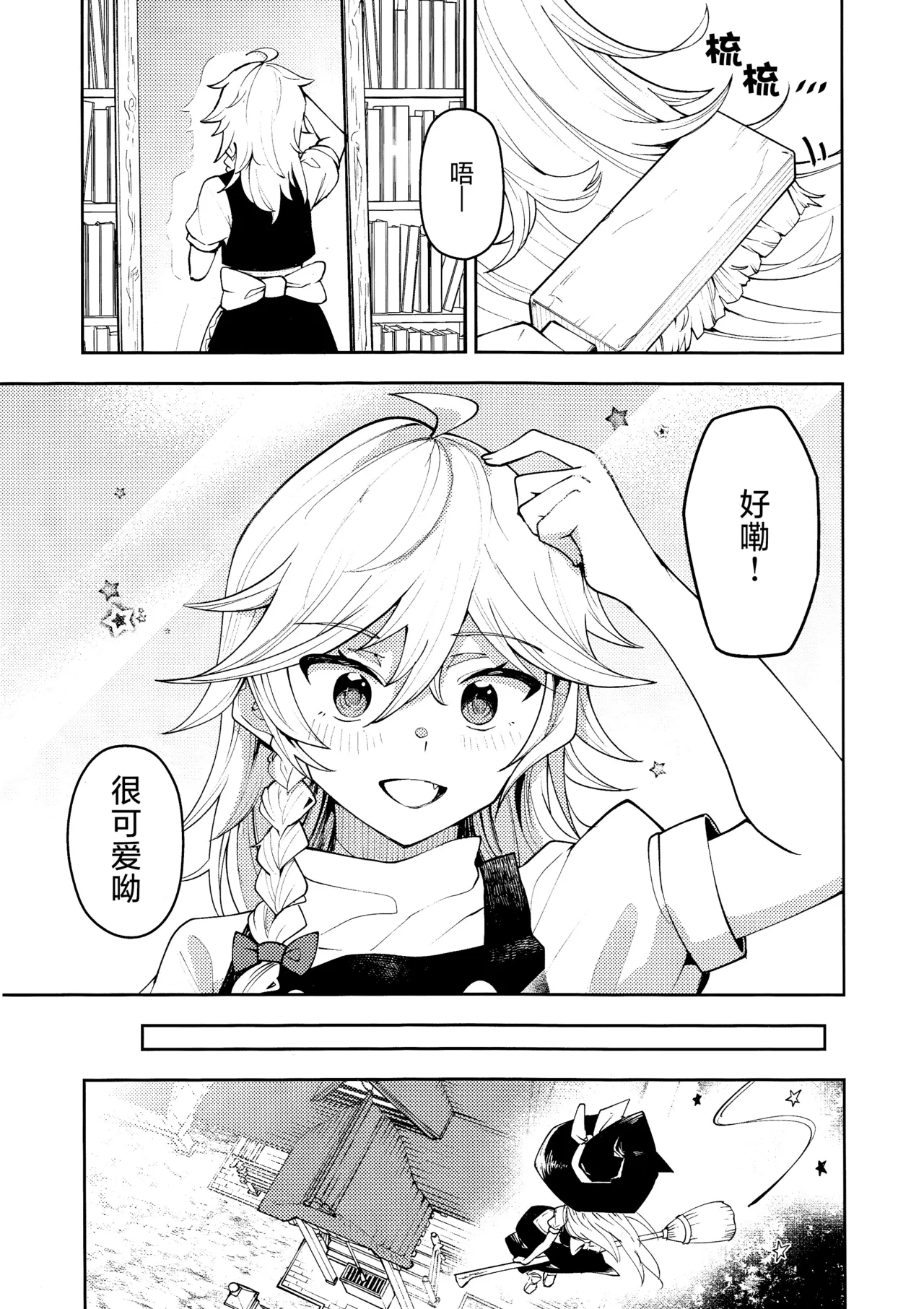 Koiiro Sekai page 3 full