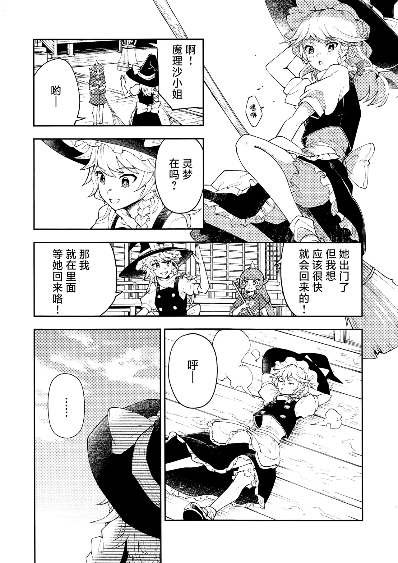 Koiiro Sekai page 4 full