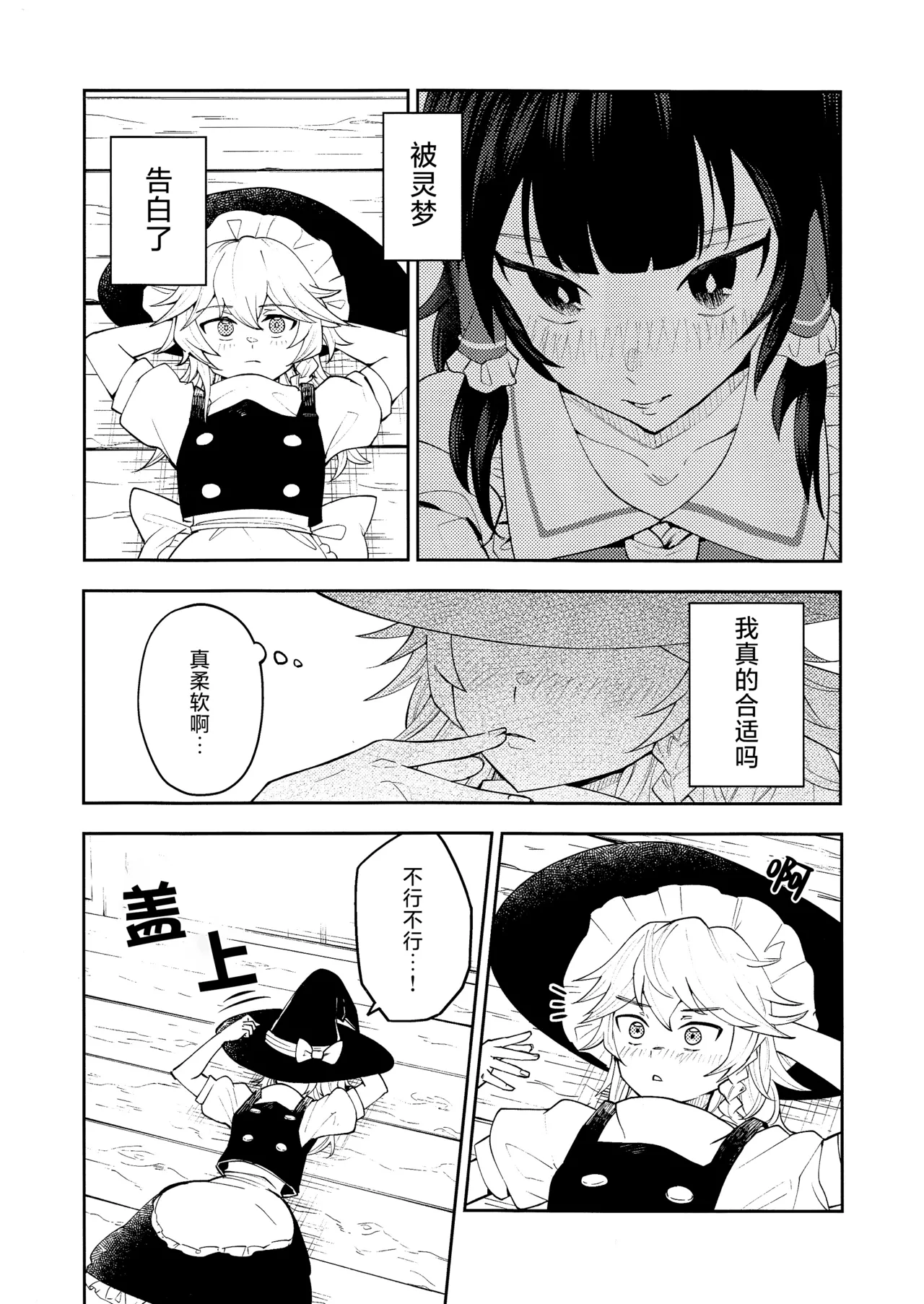 Koiiro Sekai page 5 full