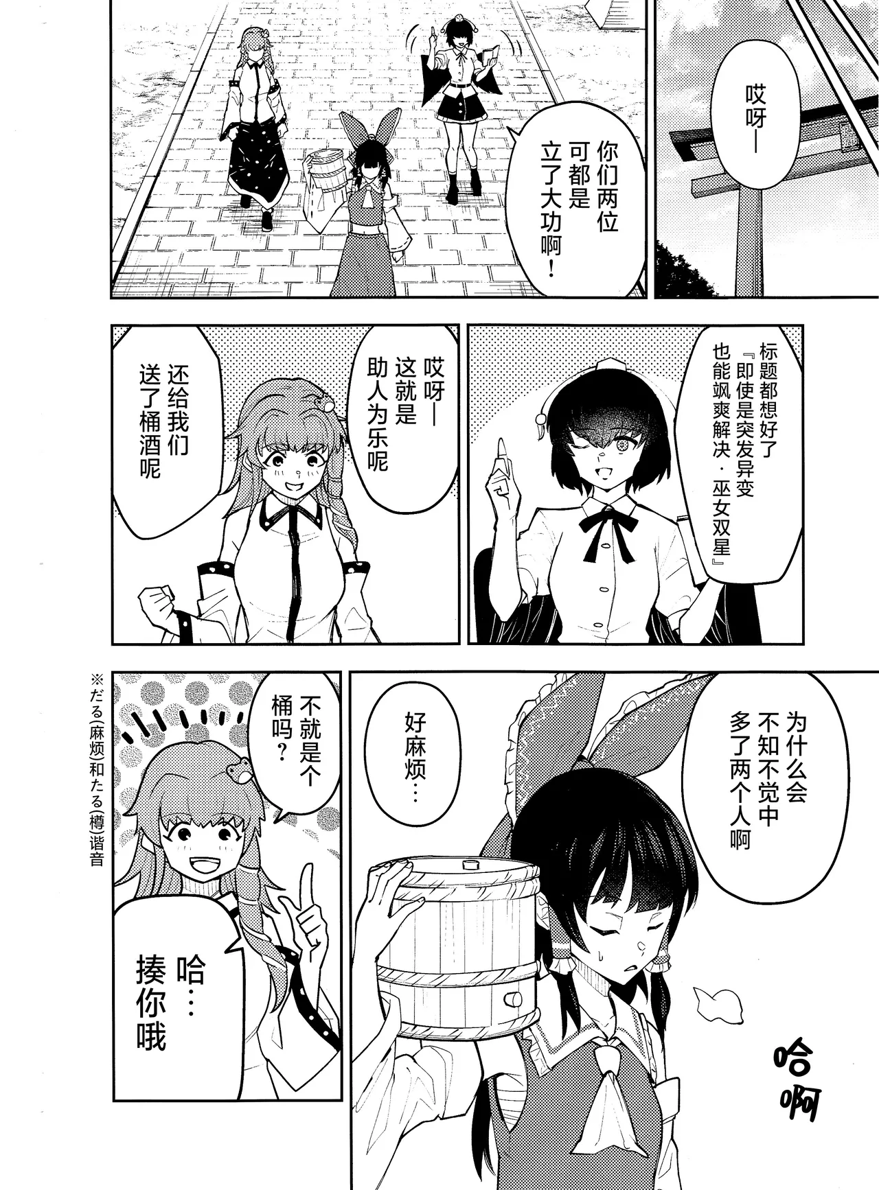 Koiiro Sekai page 6 full