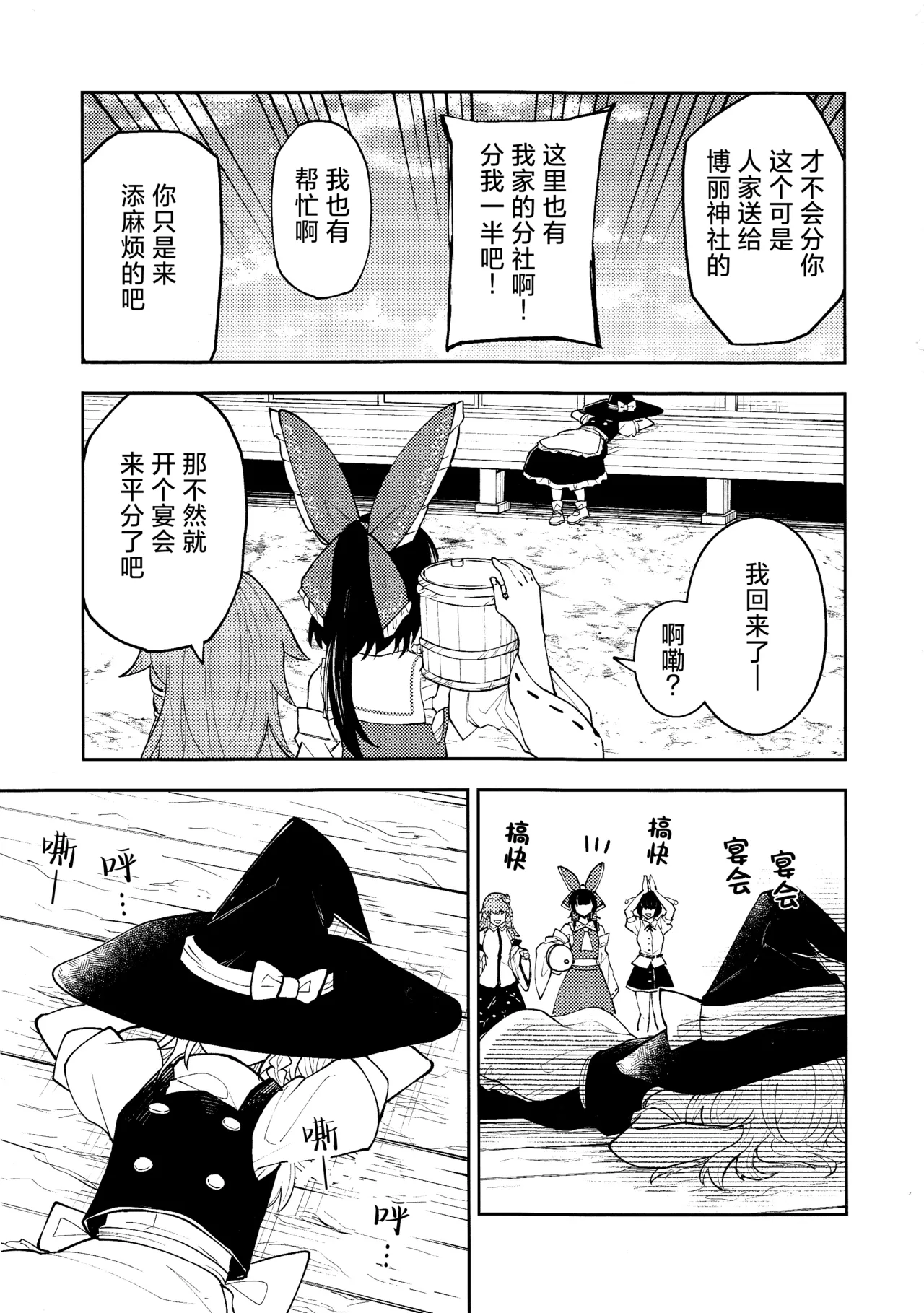 Koiiro Sekai page 7 full