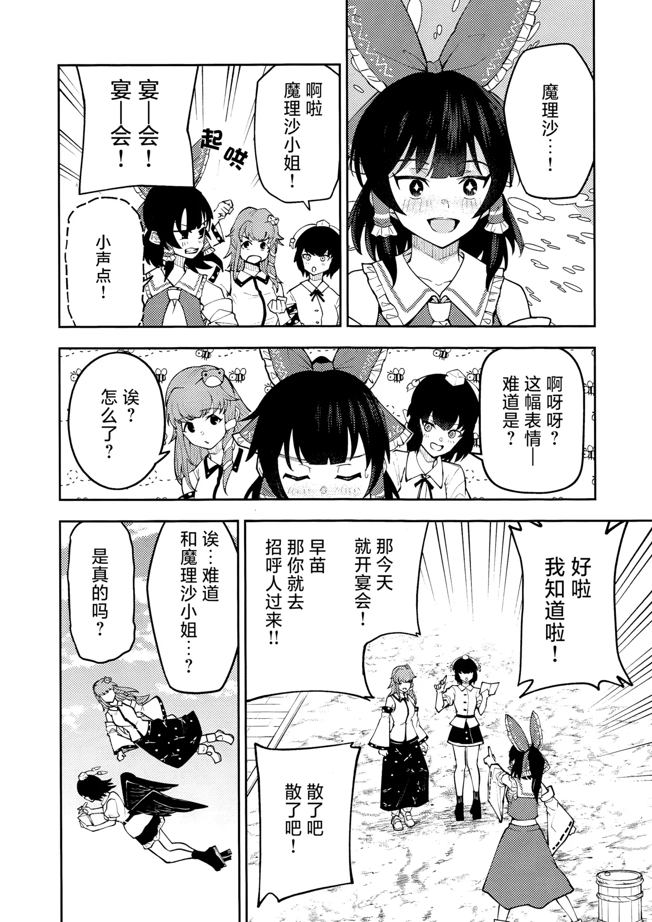 Koiiro Sekai page 8 full