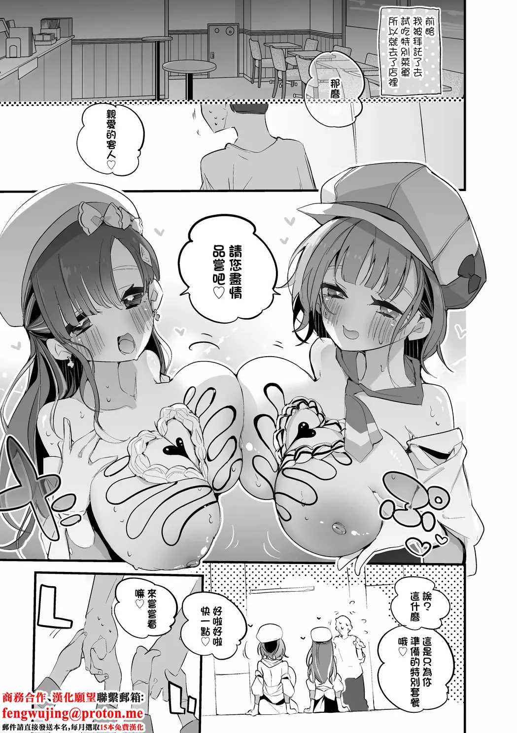 ベリすずは振舞いたい編-1280x page 3 full