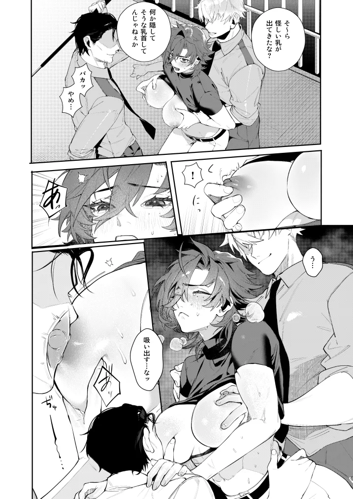 〇辱監獄 page 8 full