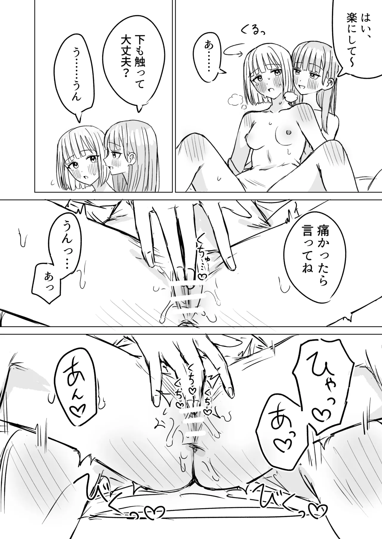 Anata to Watashi no Amai Hitotoki 2 page 10 full