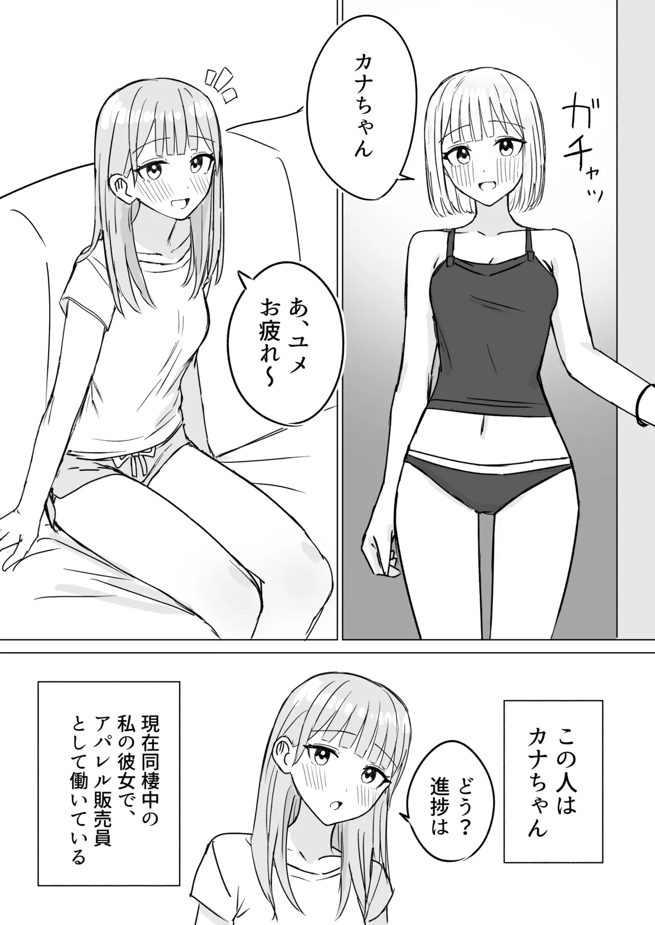 Anata to Watashi no Amai Hitotoki 2 page 4 full
