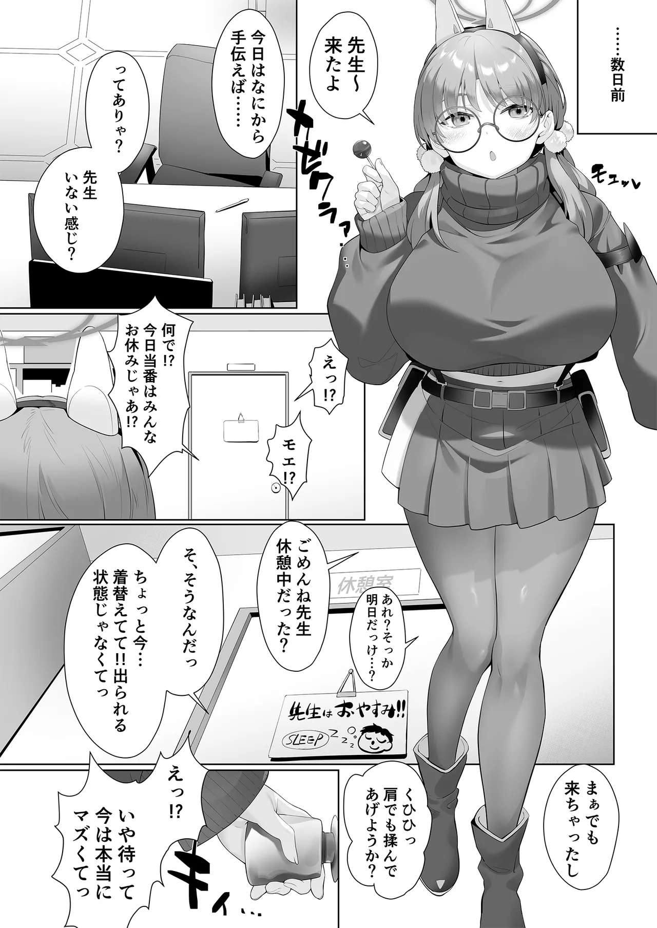 I am gonna claw out your XXXX page 10 full