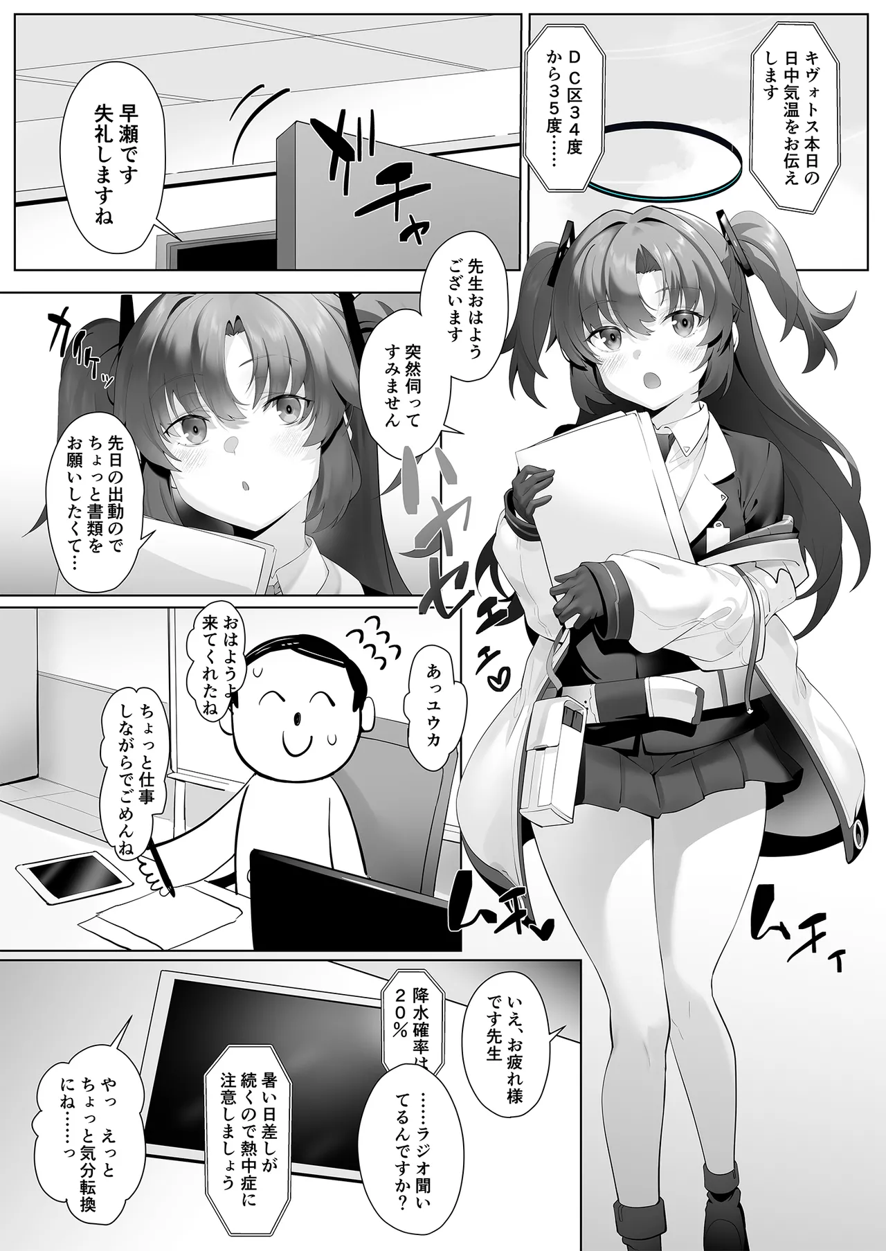 I am gonna claw out your XXXX page 3 full