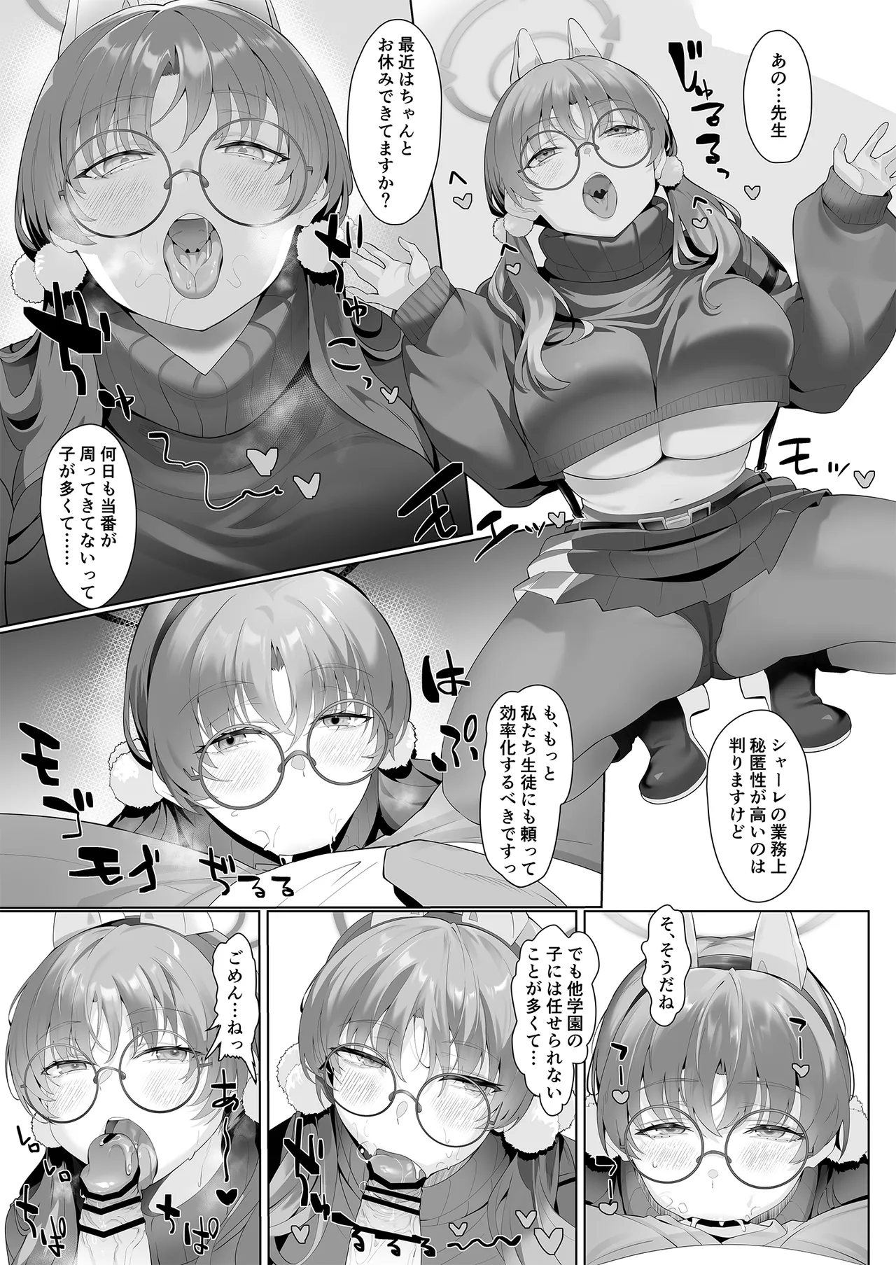 I am gonna claw out your XXXX page 5 full