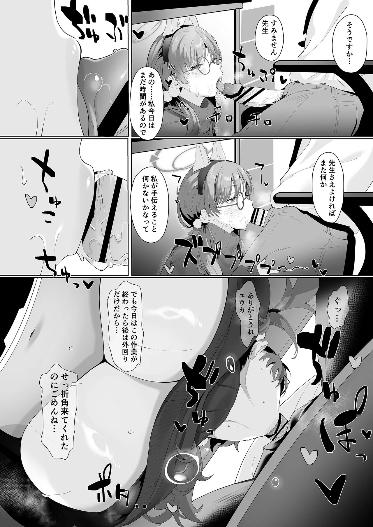 I am gonna claw out your XXXX page 6 full