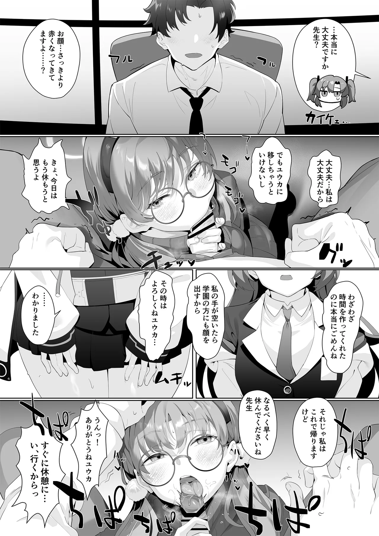 I am gonna claw out your XXXX page 7 full