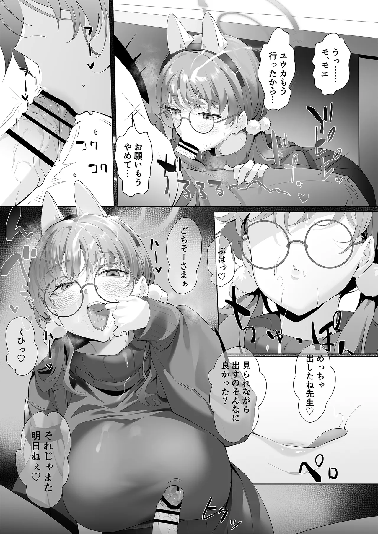 I am gonna claw out your XXXX page 9 full