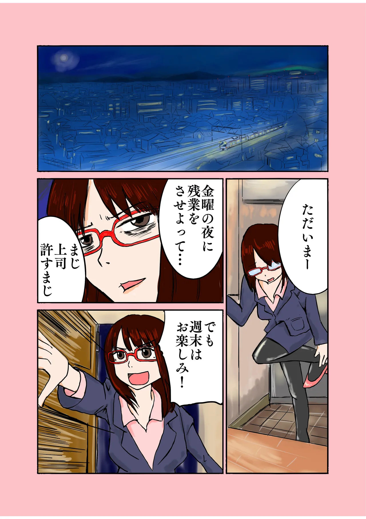 Kigurumi no aru seikatsu page 2 full