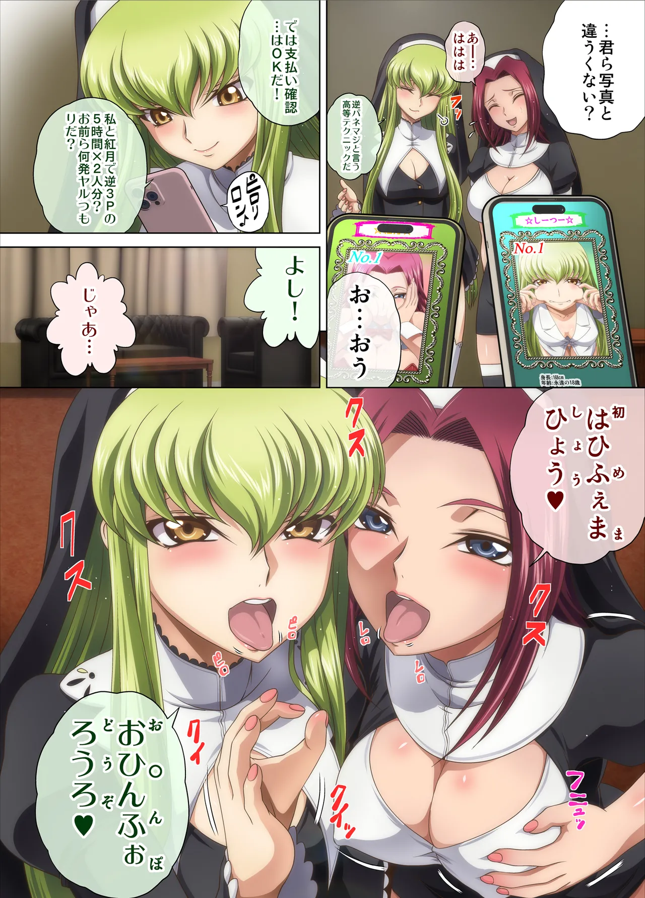 C2lemon@Delivery page 3 full