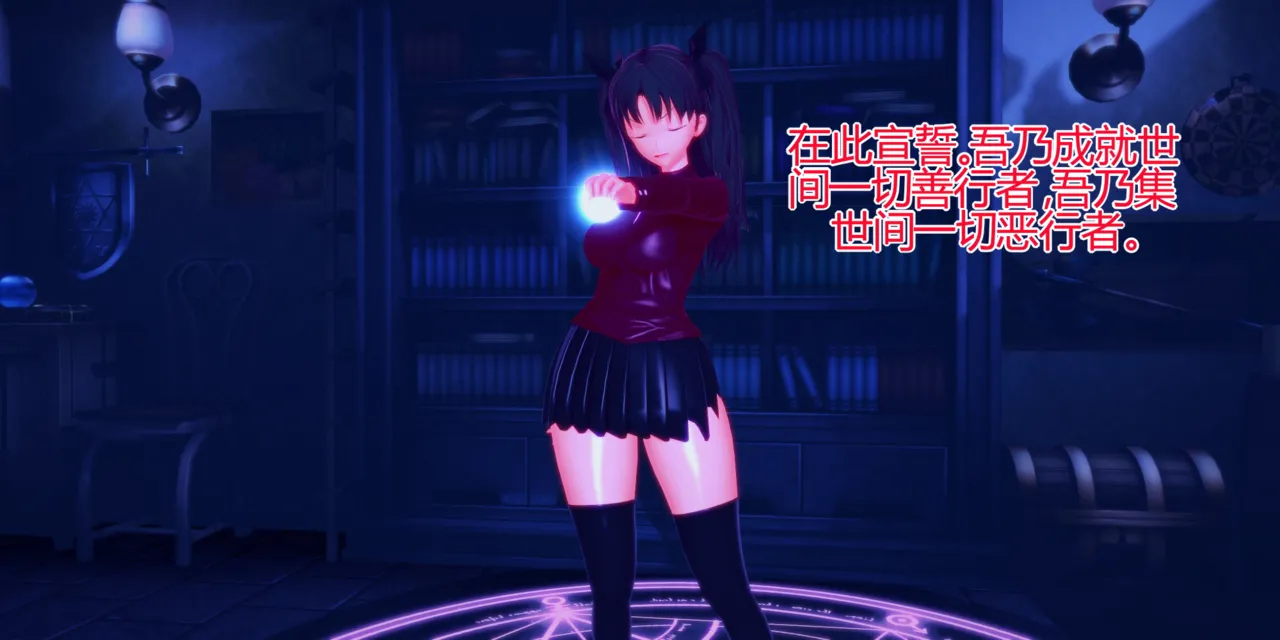 Tohsaka summoned hypnosis man page 6 full