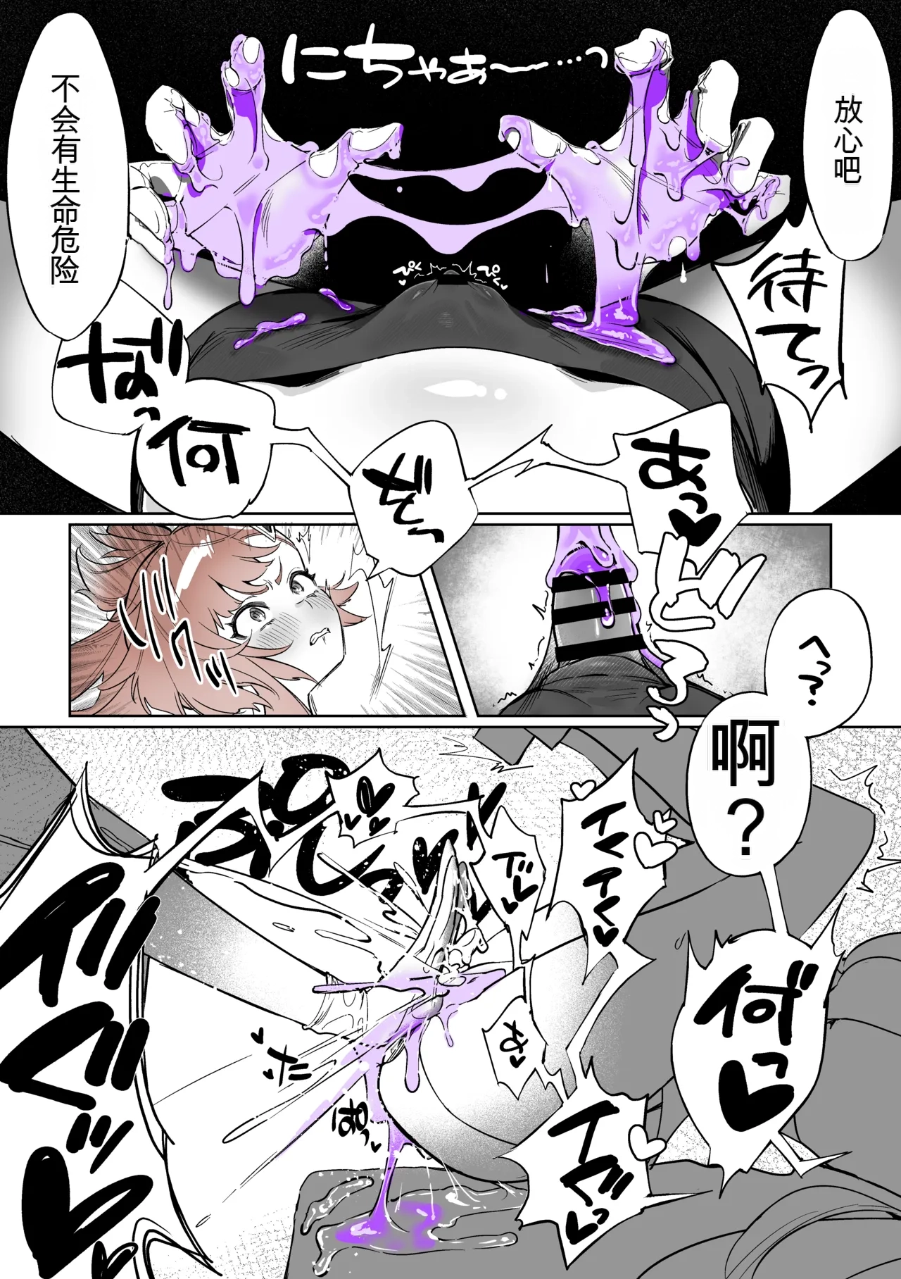 Yoku aru futanari mahō shōjo monō chinpo hayasa re o Ona ochi&amp; shasei kairaku-kyō ￮ kyōyū-hen ̄ page 10 full