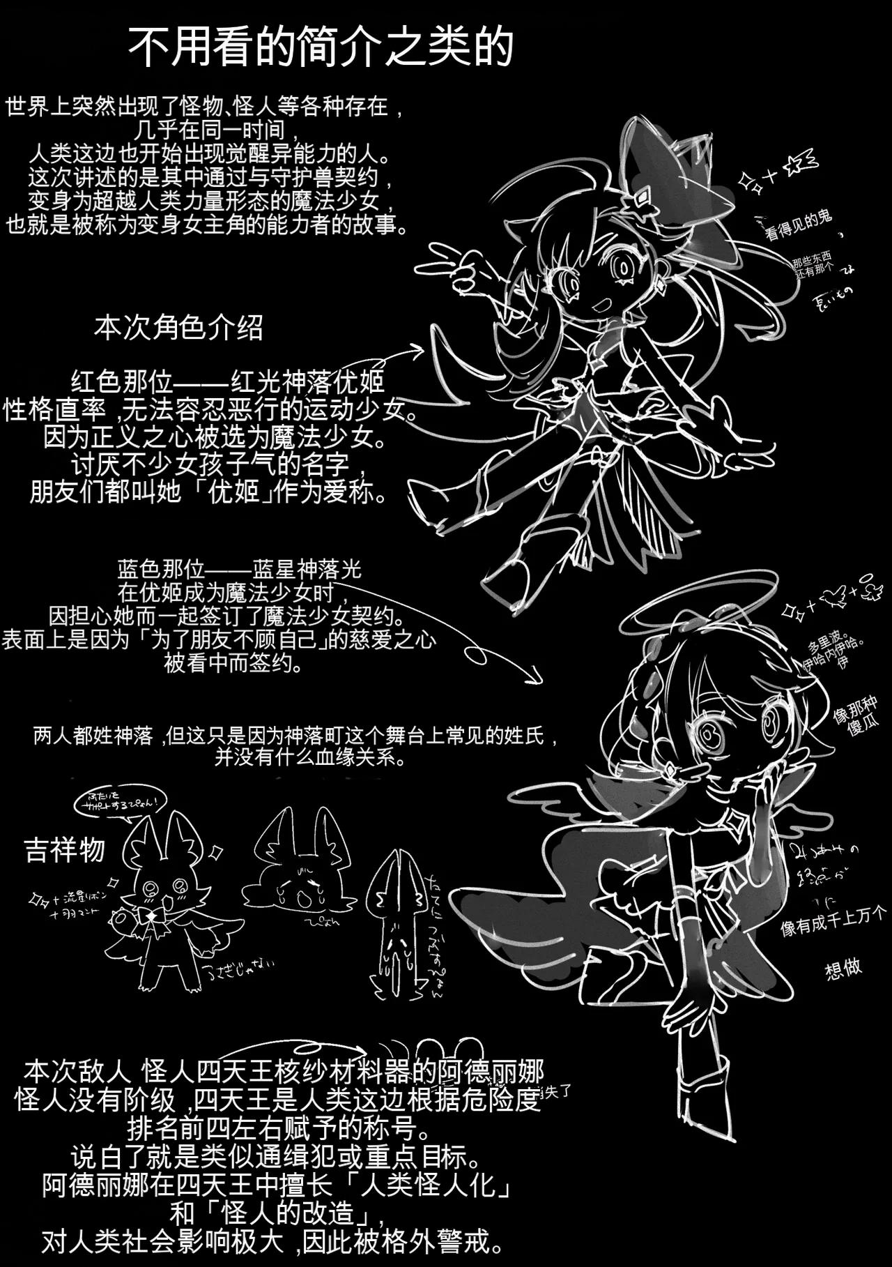 Yoku aru futanari mahō shōjo monō chinpo hayasa re o Ona ochi&amp; shasei kairaku-kyō ￮ kyōyū-hen ̄ page 2 full