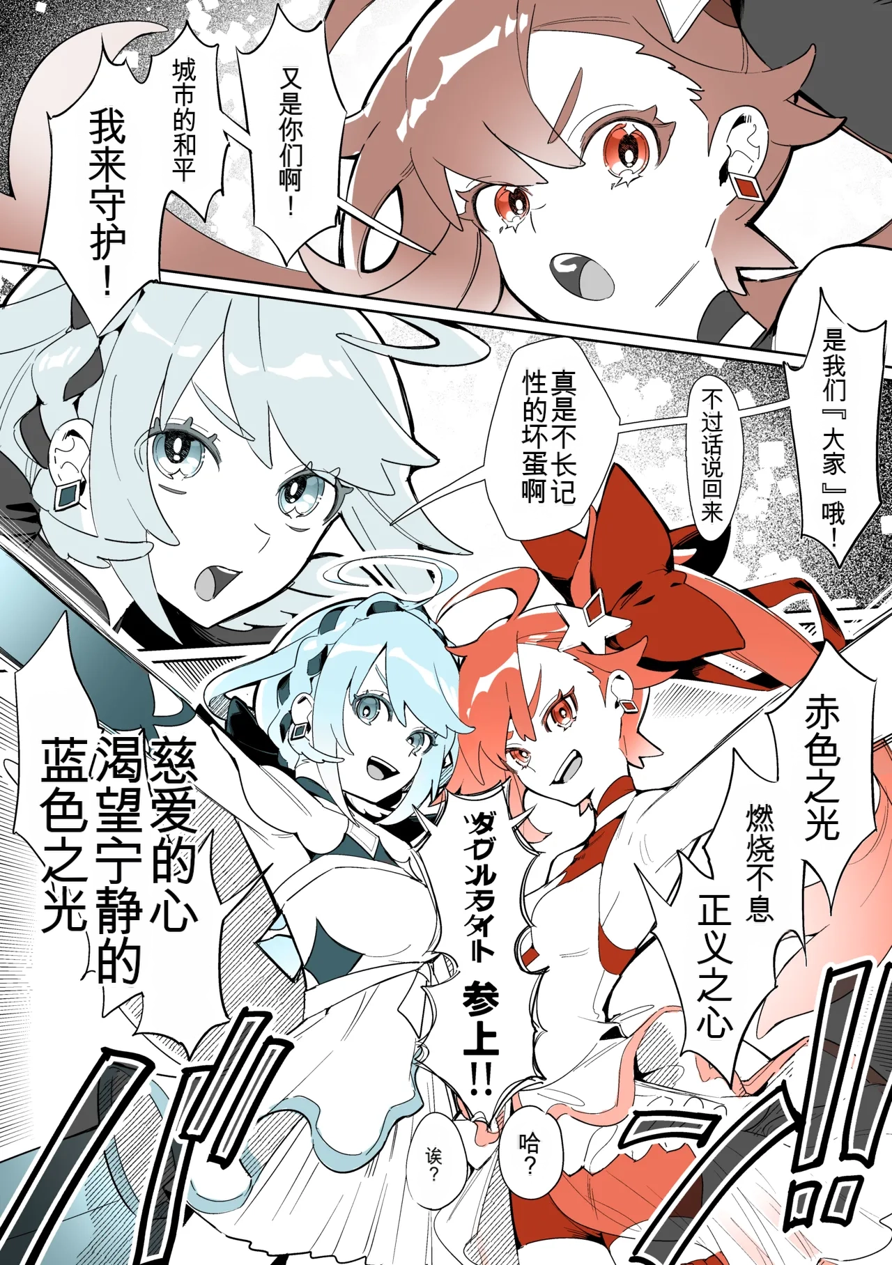 Yoku aru futanari mahō shōjo monō chinpo hayasa re o Ona ochi&amp; shasei kairaku-kyō ￮ kyōyū-hen ̄ page 3 full