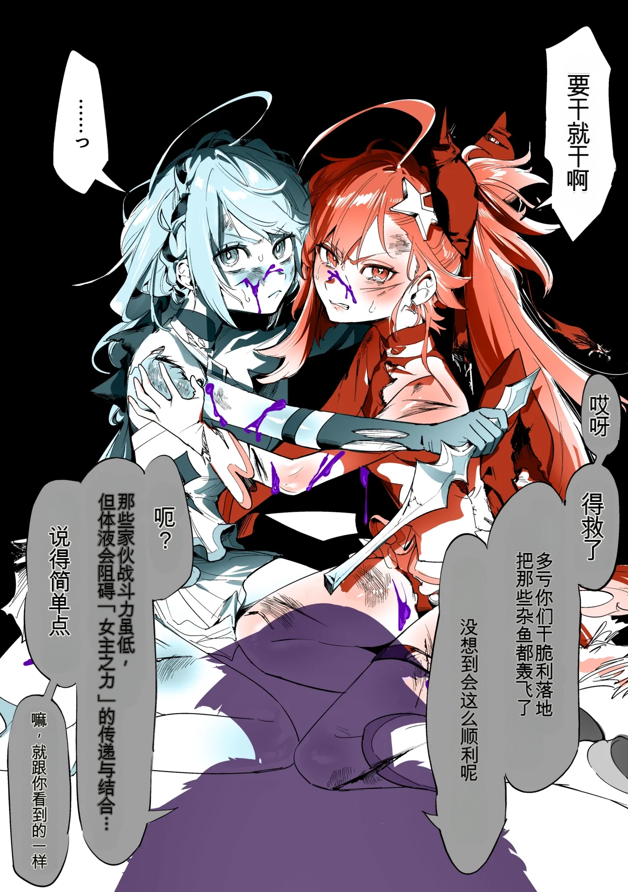 Yoku aru futanari mahō shōjo monō chinpo hayasa re o Ona ochi&amp; shasei kairaku-kyō ￮ kyōyū-hen ̄ page 6 full