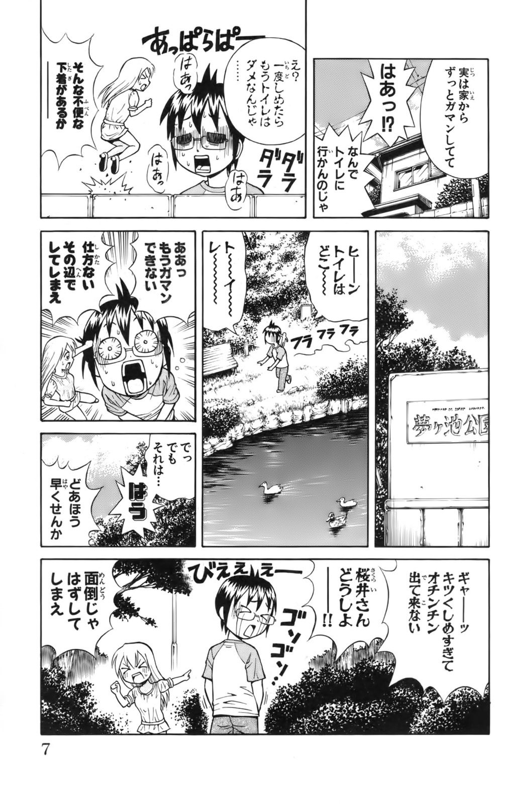 Yankee Figure 第06巻 page 10 full