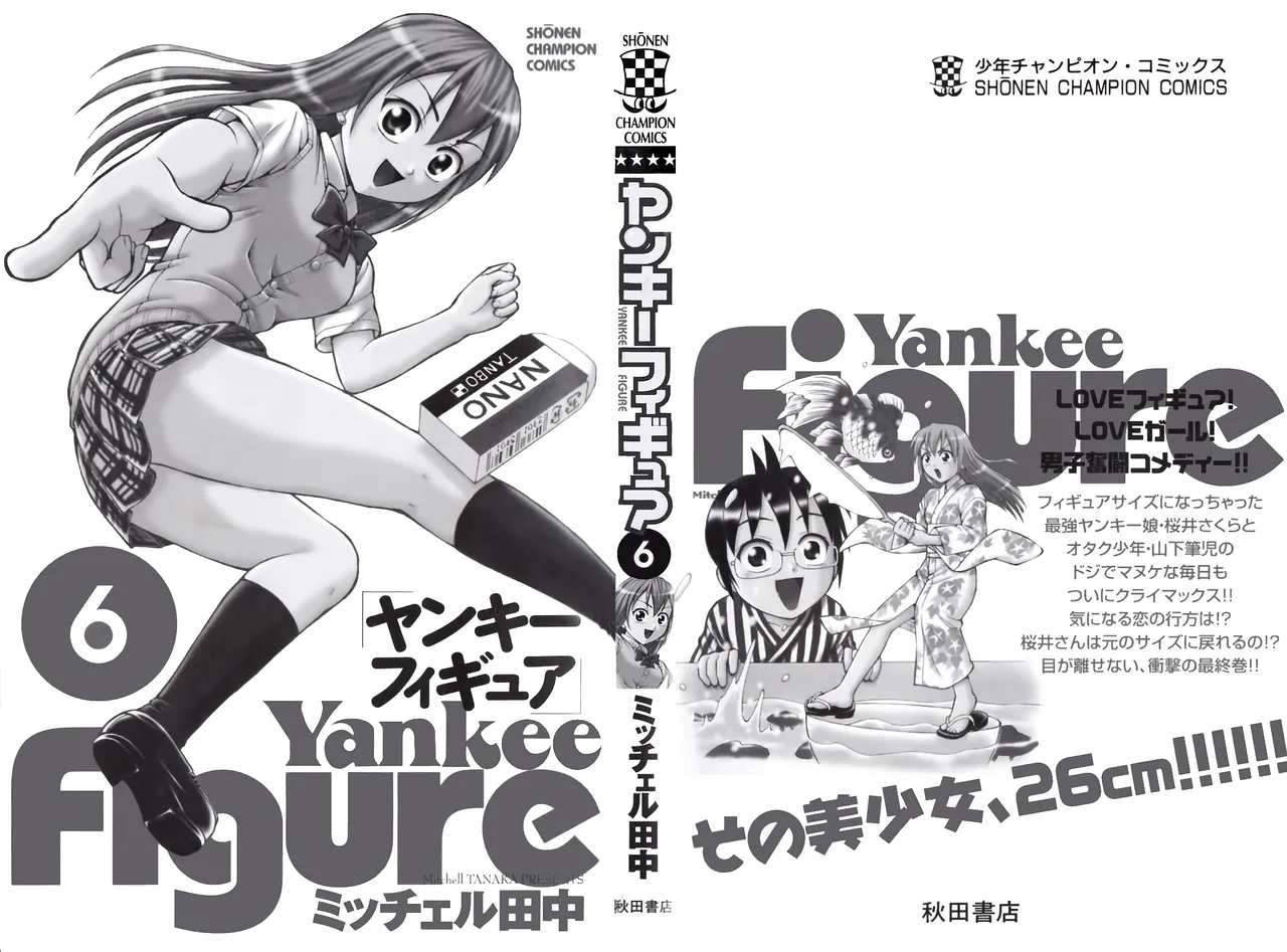 Yankee Figure 第06巻 page 2 full