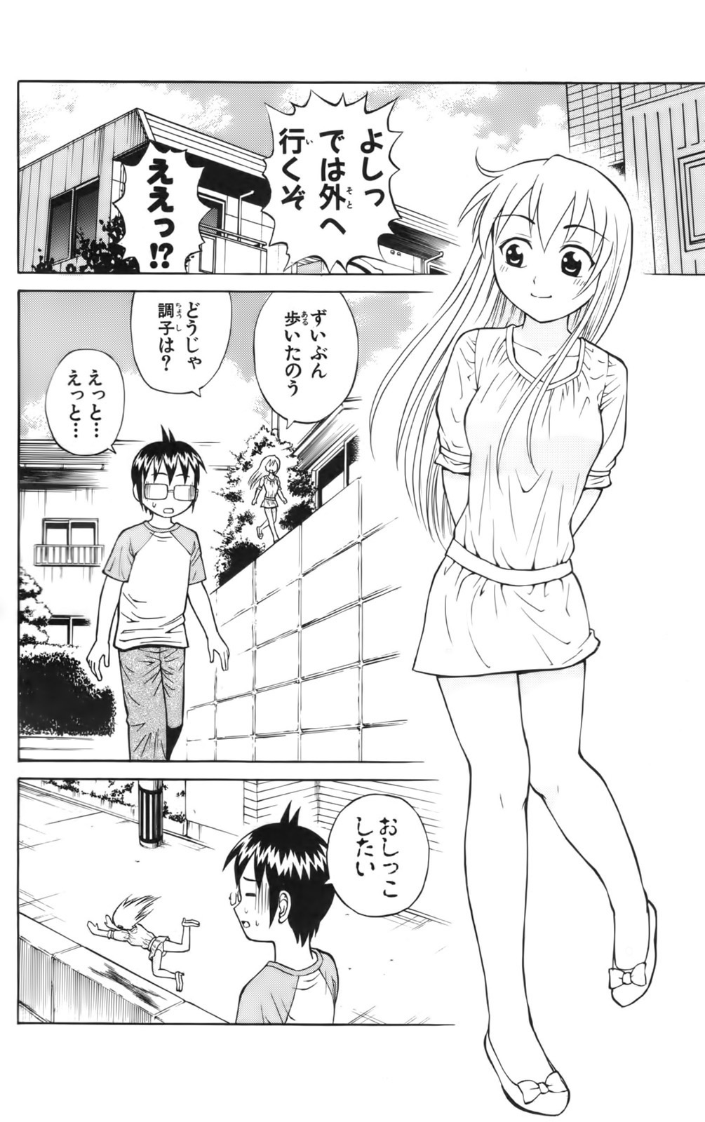 Yankee Figure 第06巻 page 9 full