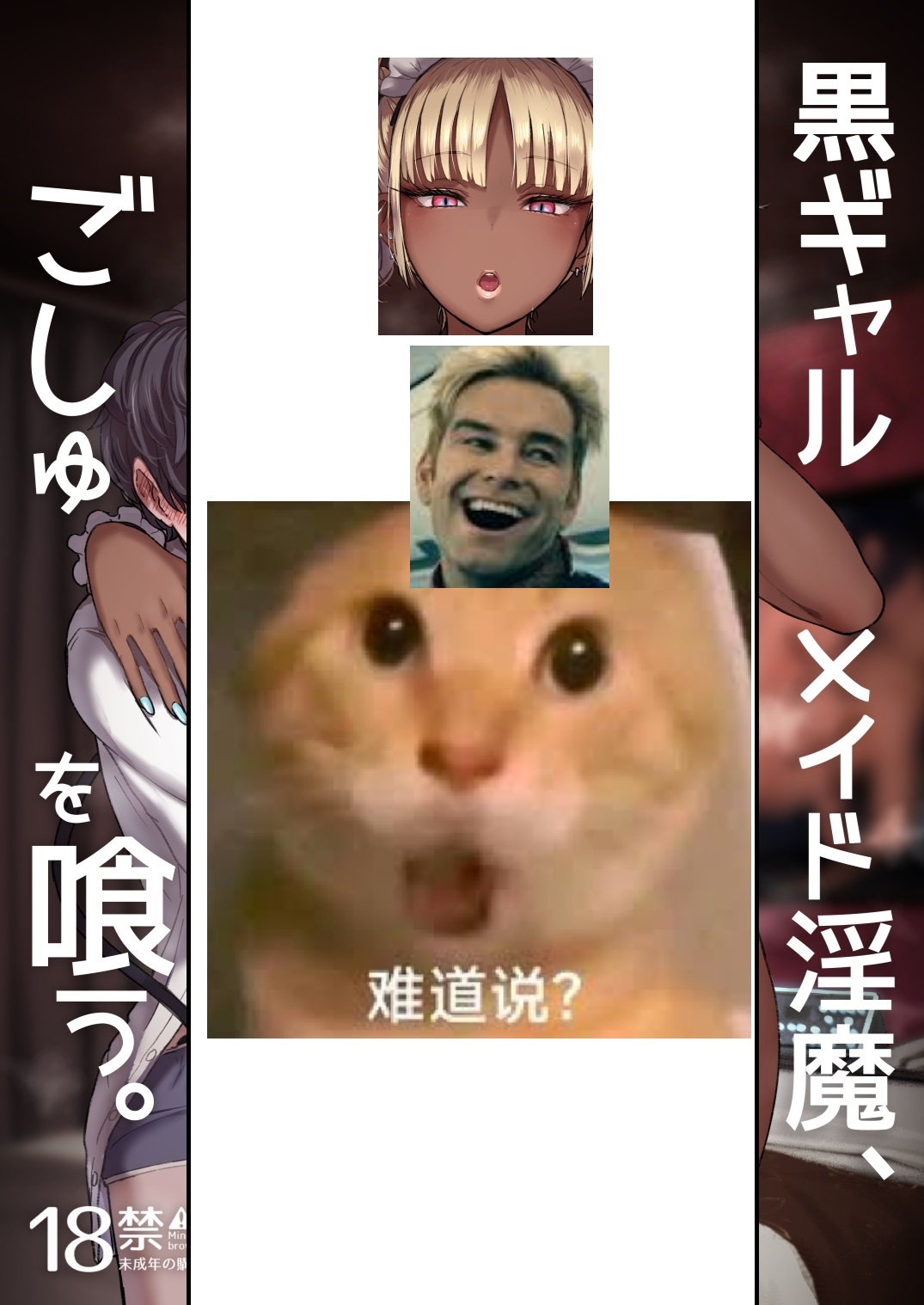 黑皮辣妹女仆淫魔，将阿主吃干抹净 1-4 page 1 full