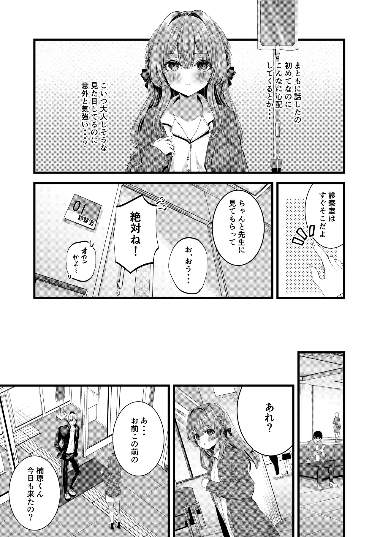 Restart page 6 full