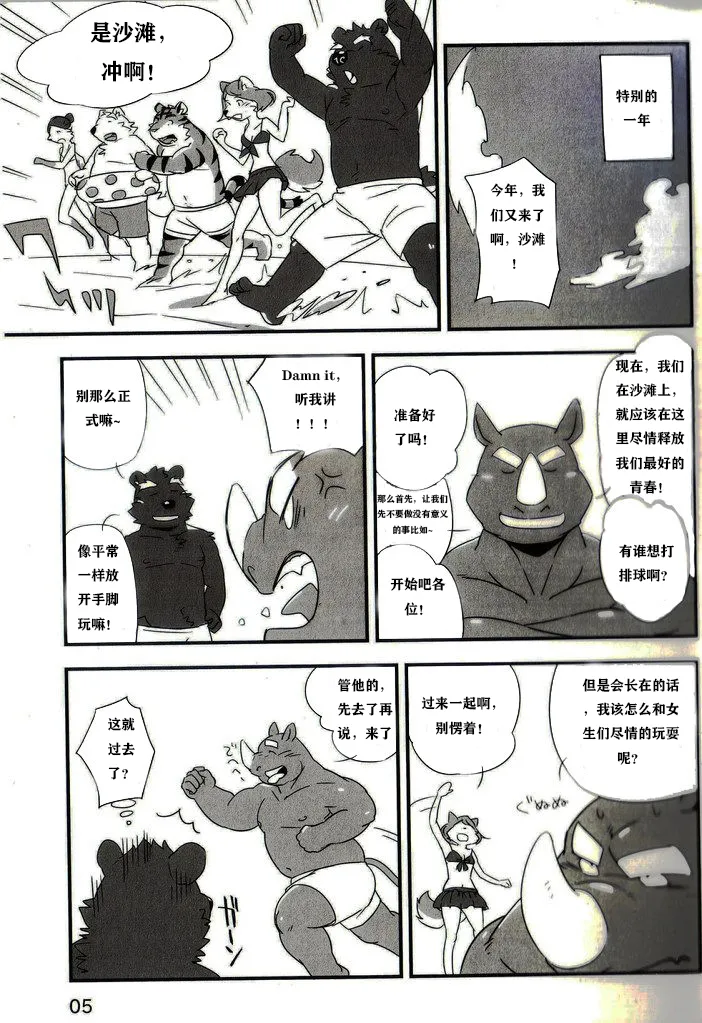 doujinshi page 4 full