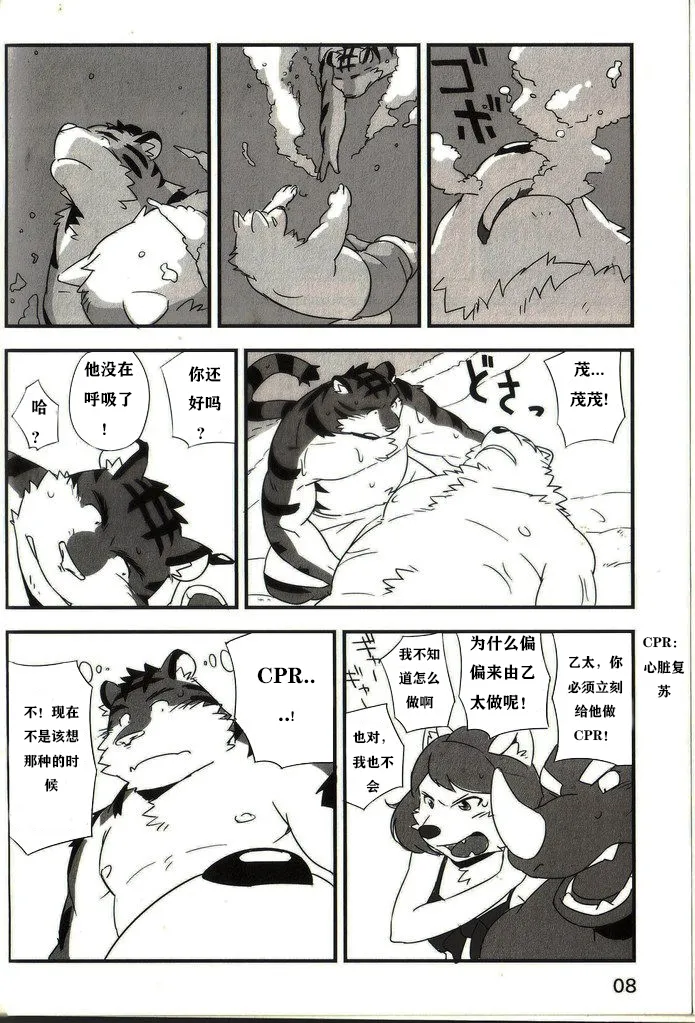 doujinshi page 7 full