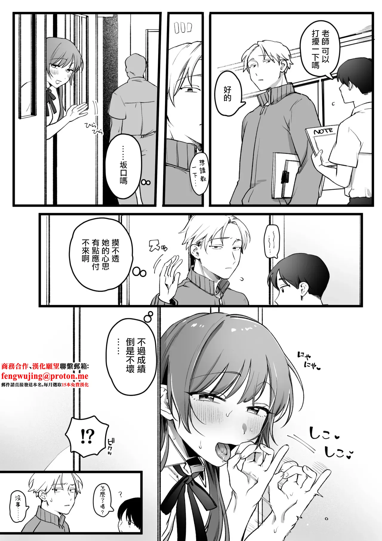 続・クラスに一人だけの女子 page 1 full