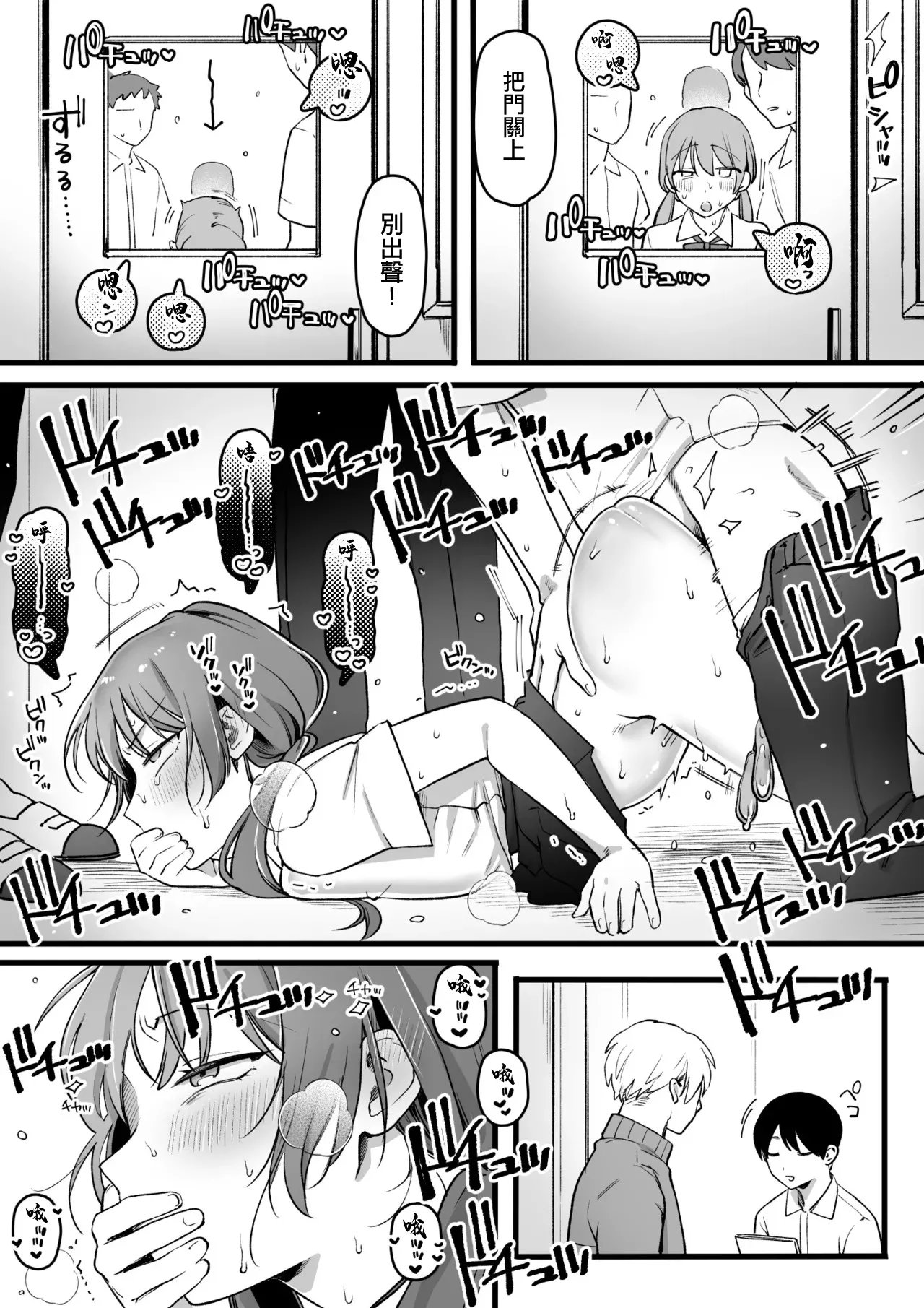 続・クラスに一人だけの女子 page 3 full
