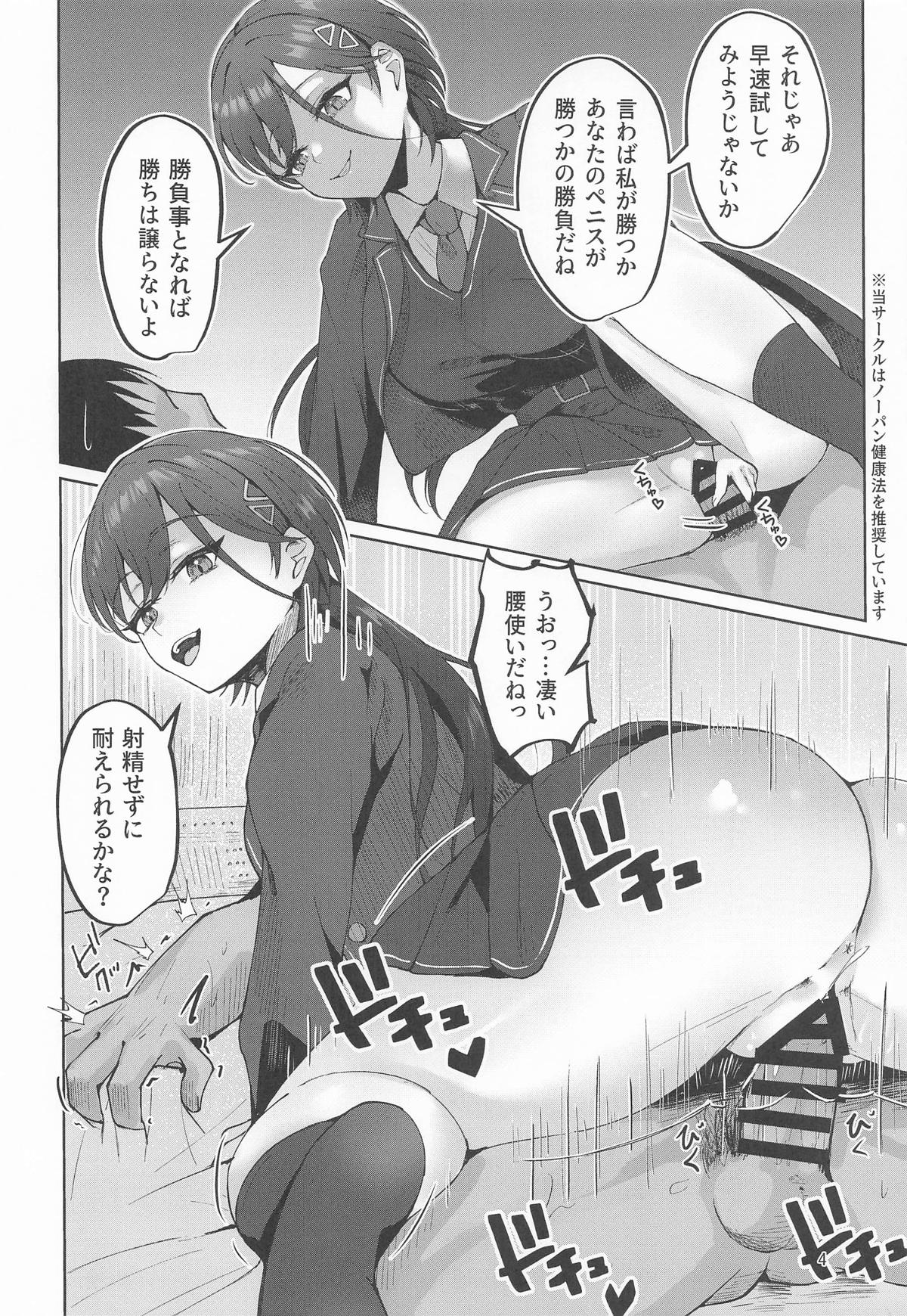 泉ちゃんがおち〇ぽに負けちゃう!?本 page 3 full