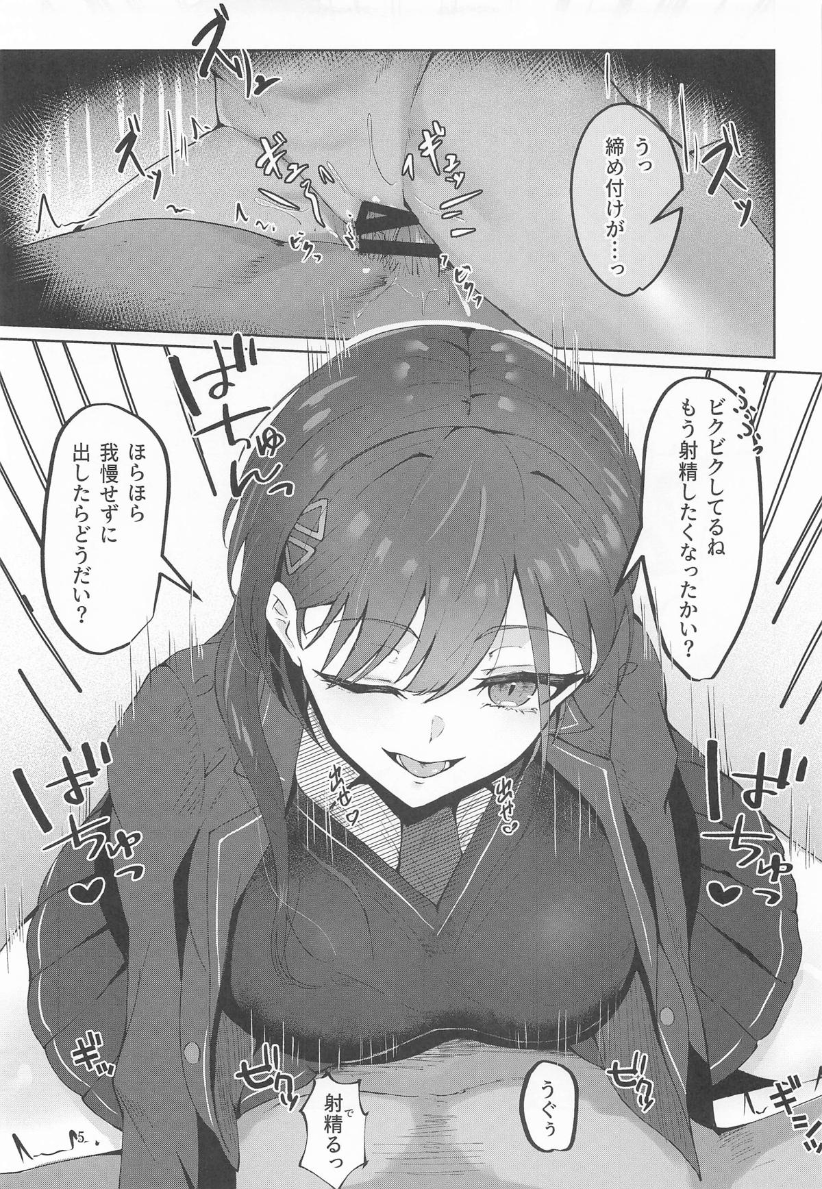 泉ちゃんがおち〇ぽに負けちゃう!?本 page 4 full