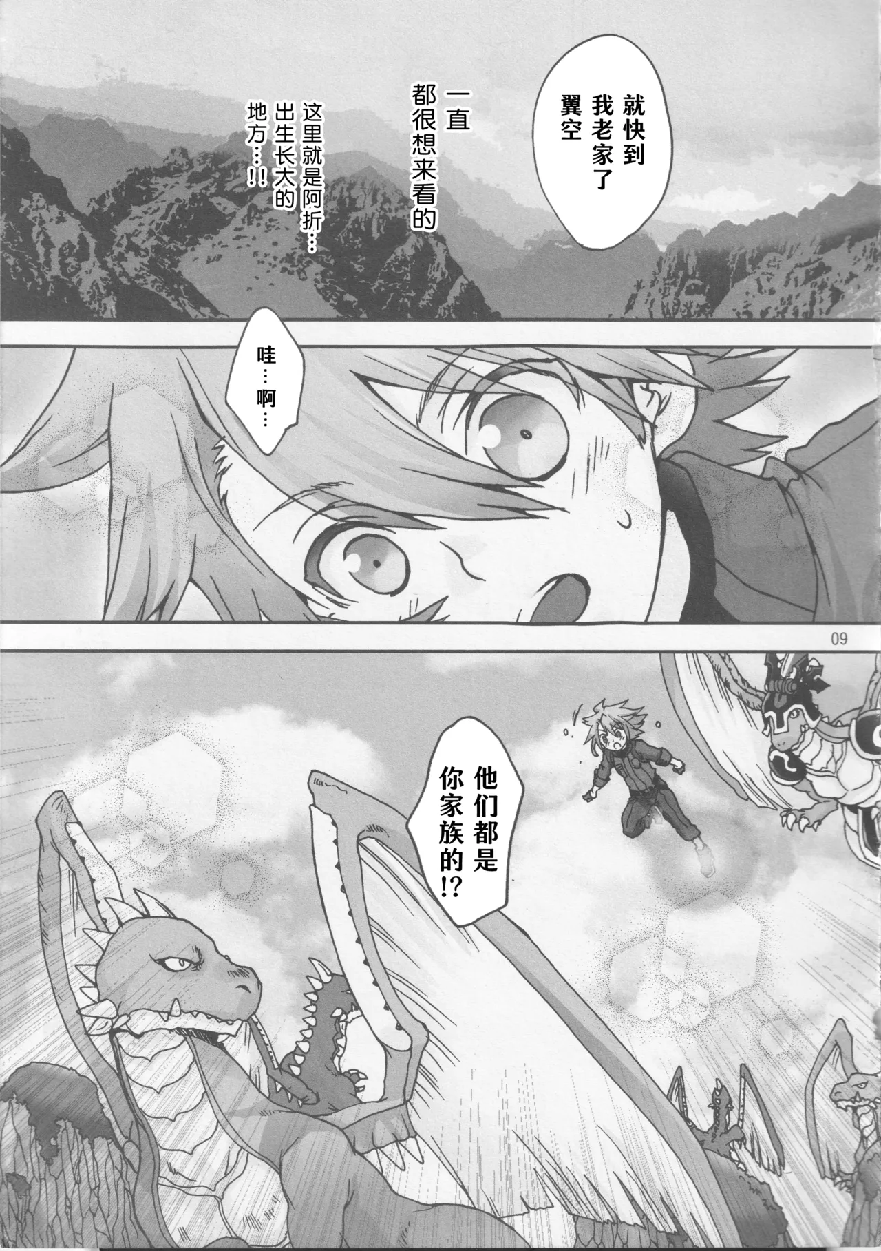 Jackknife-zoku no minasan, Jack no subete o boku ni kudasai! | 折刀一族的各位请将折刀的一切托付给我！ page 10 full