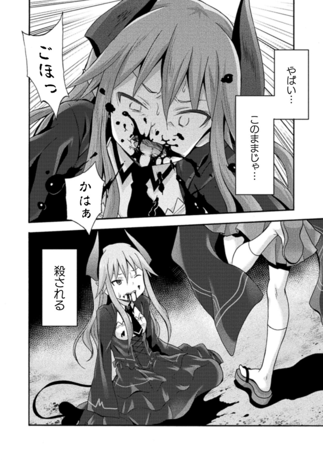 Himekishi ga Classmate! THE COMIC Volume 3 page 10 full