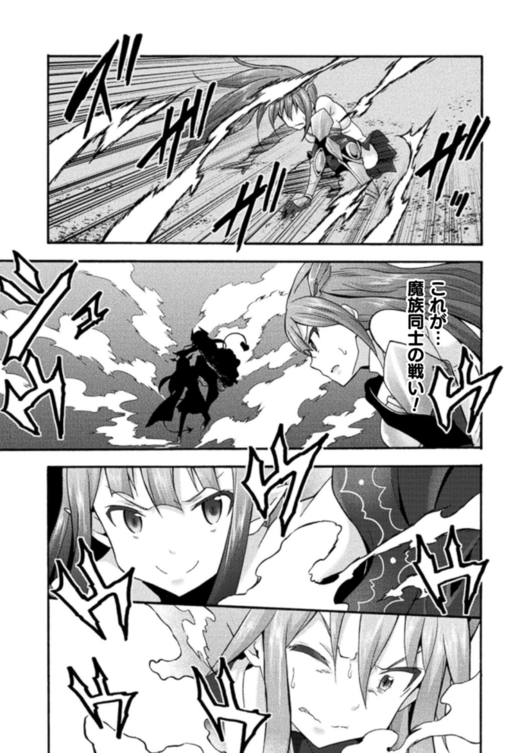 Himekishi ga Classmate! THE COMIC Volume 3 page 7 full