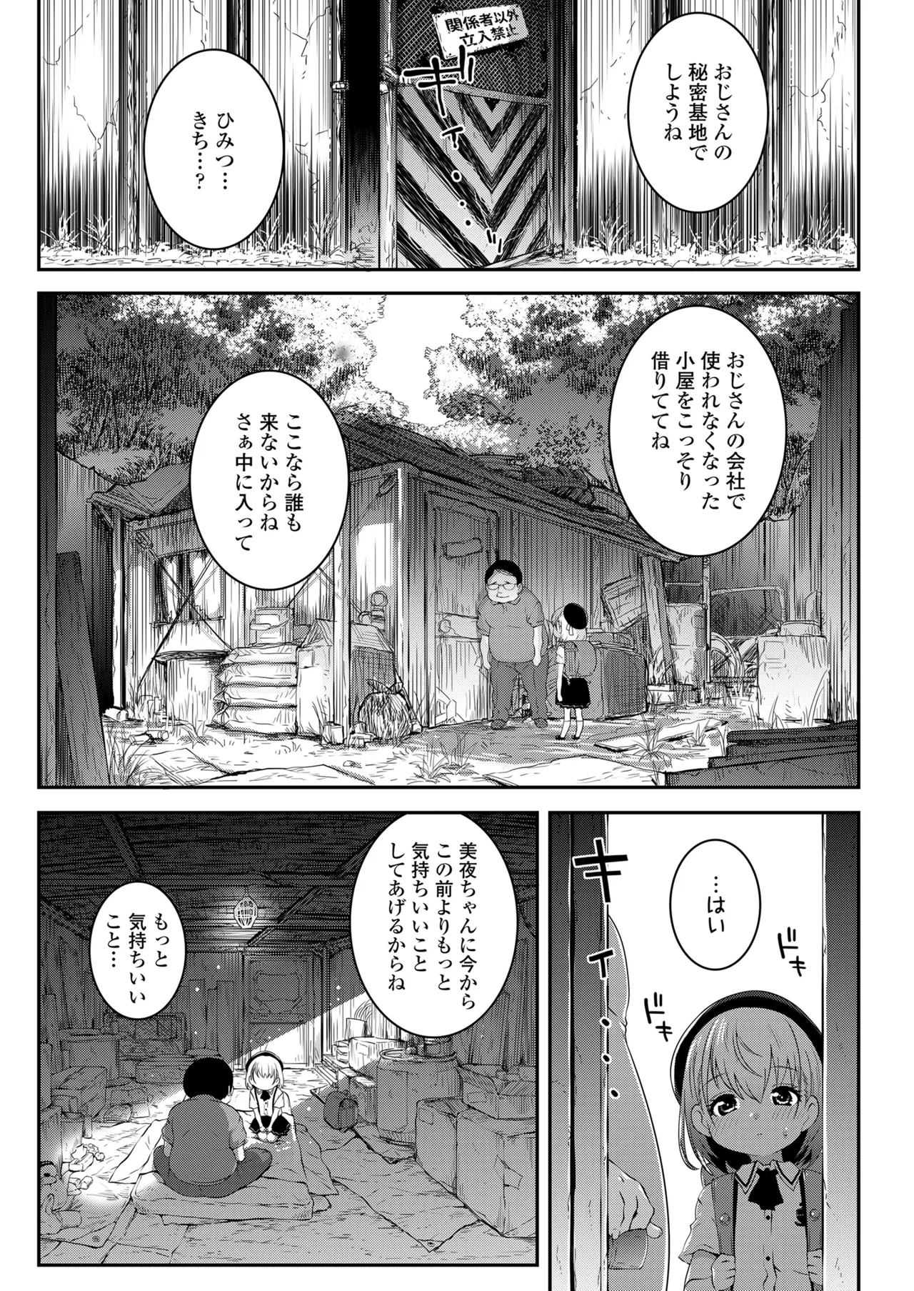 Gomen ne Oji-san + Itsumo Gomen ne Oji-san page 7 full