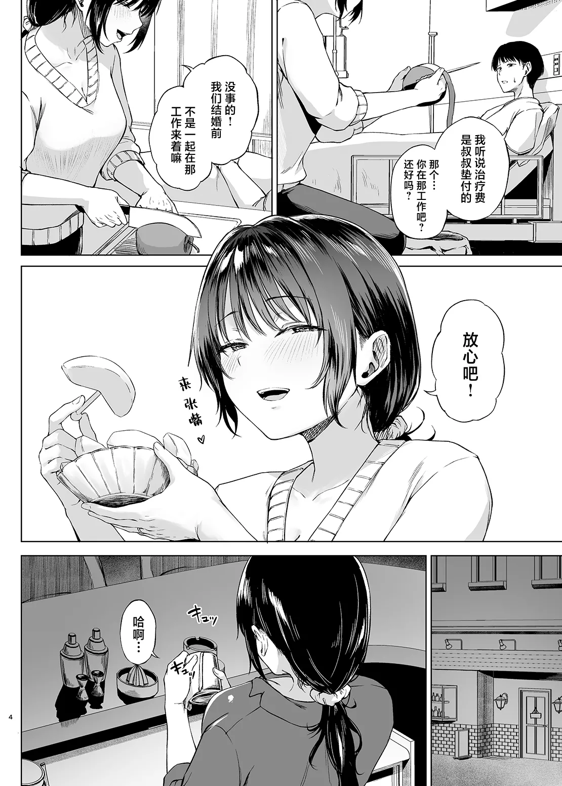 Paying for the Hospital Stay page 4 full