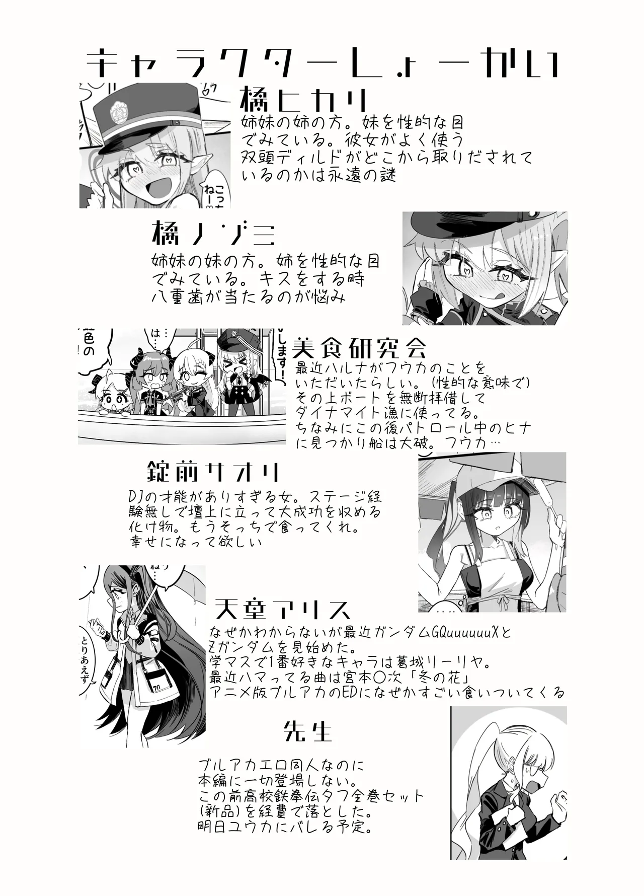 Nozomi to Hikari no Yuri Shupo Express! page 2 full