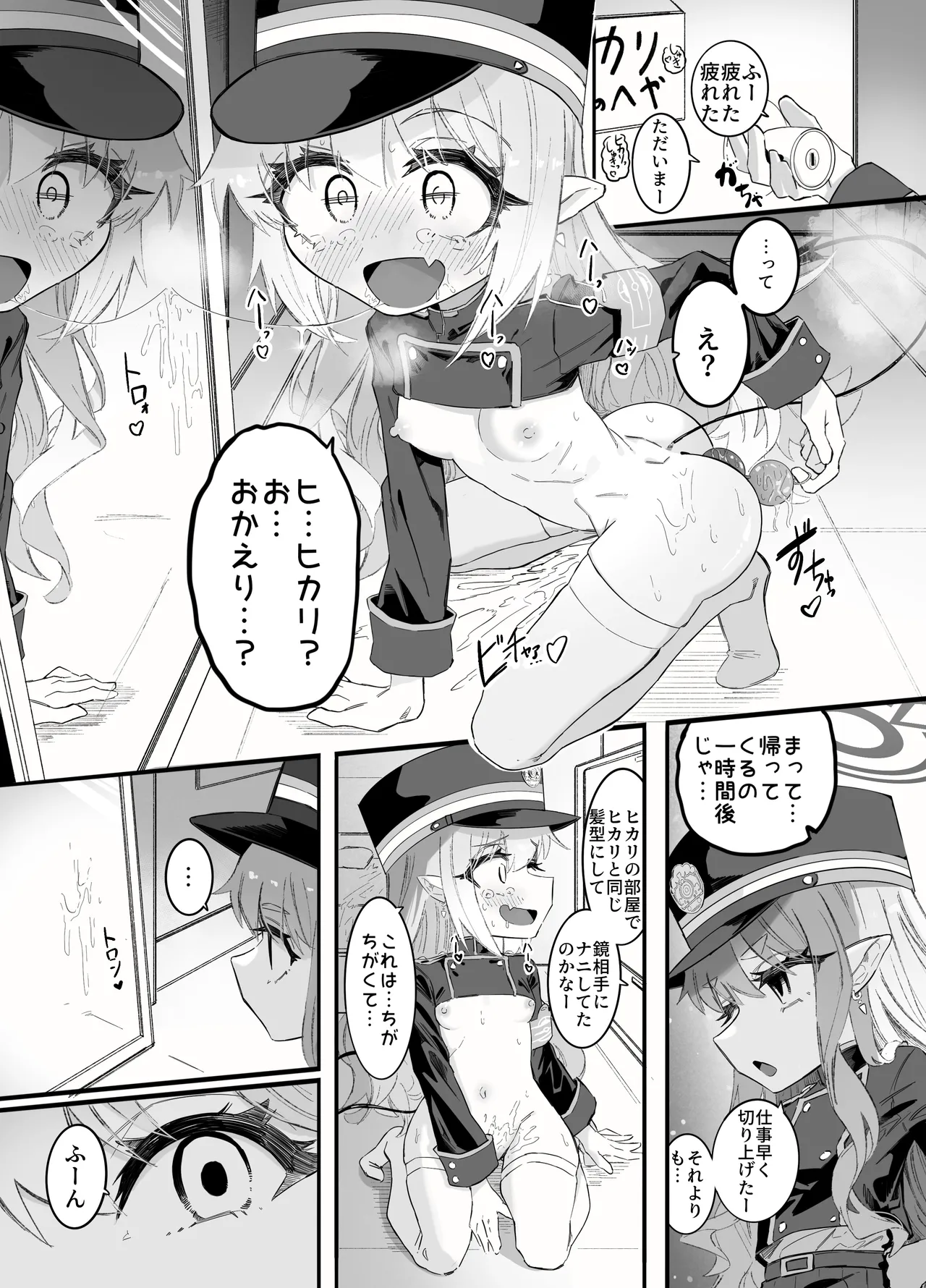 Nozomi to Hikari no Yuri Shupo Express! page 3 full